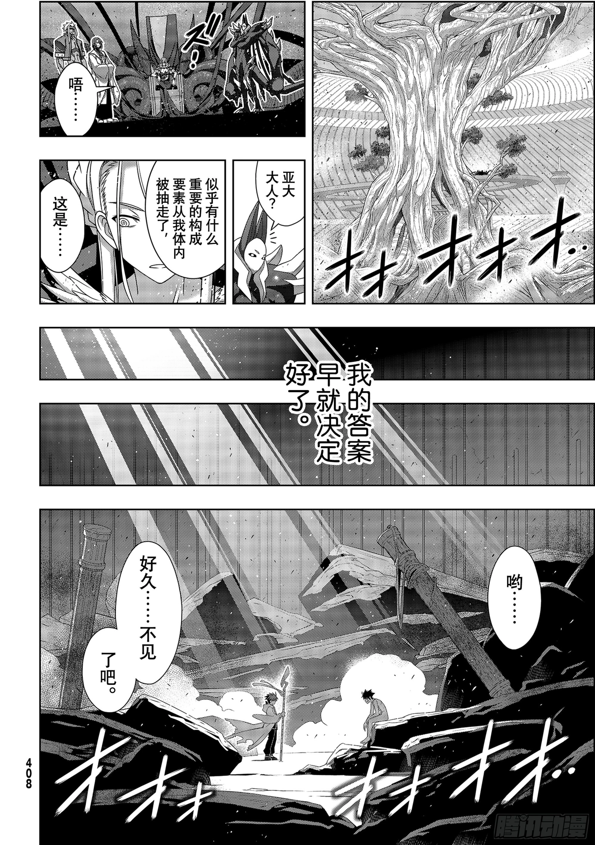 Stage.189 完美世界39