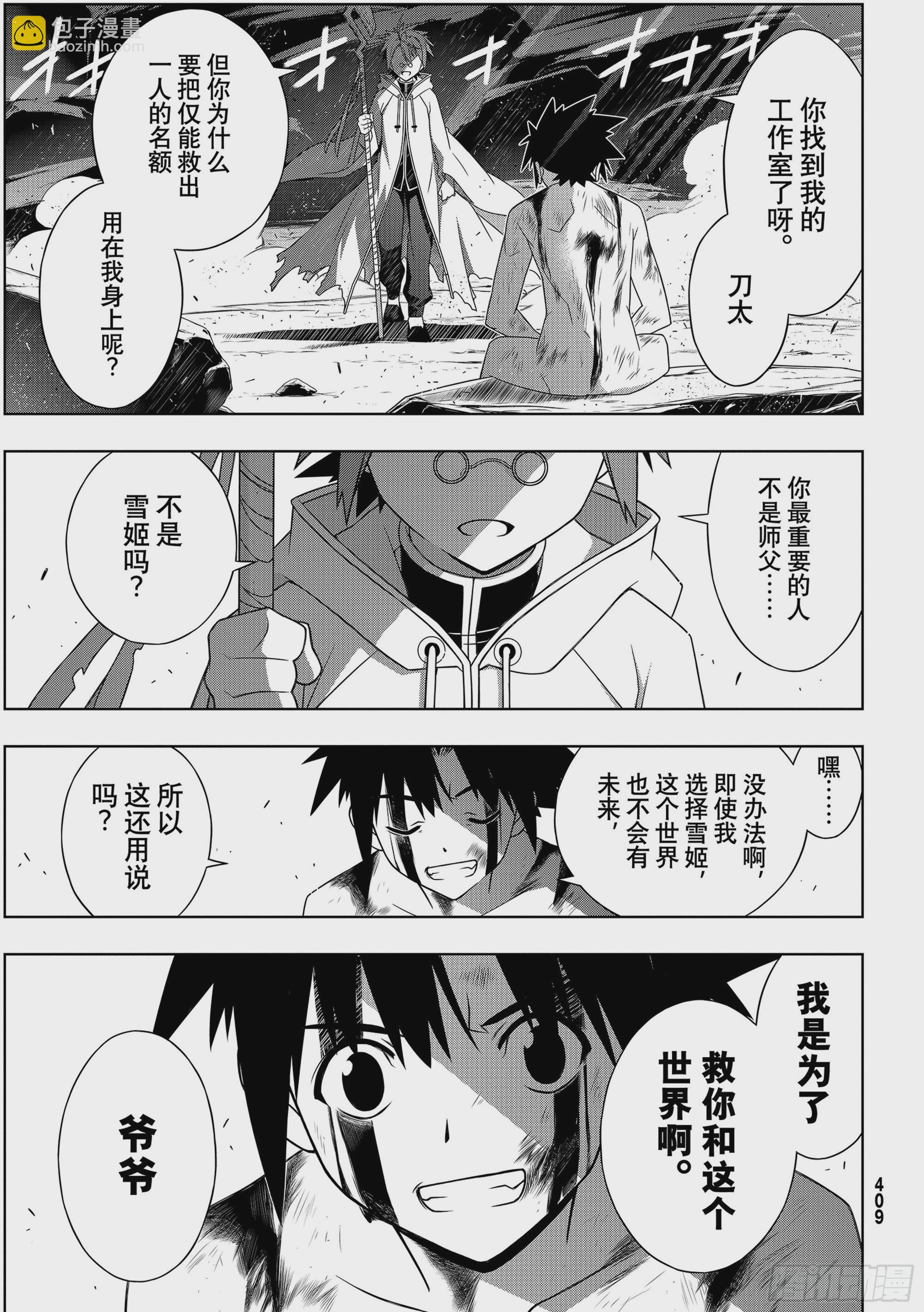 Stage.189 完美世界40
