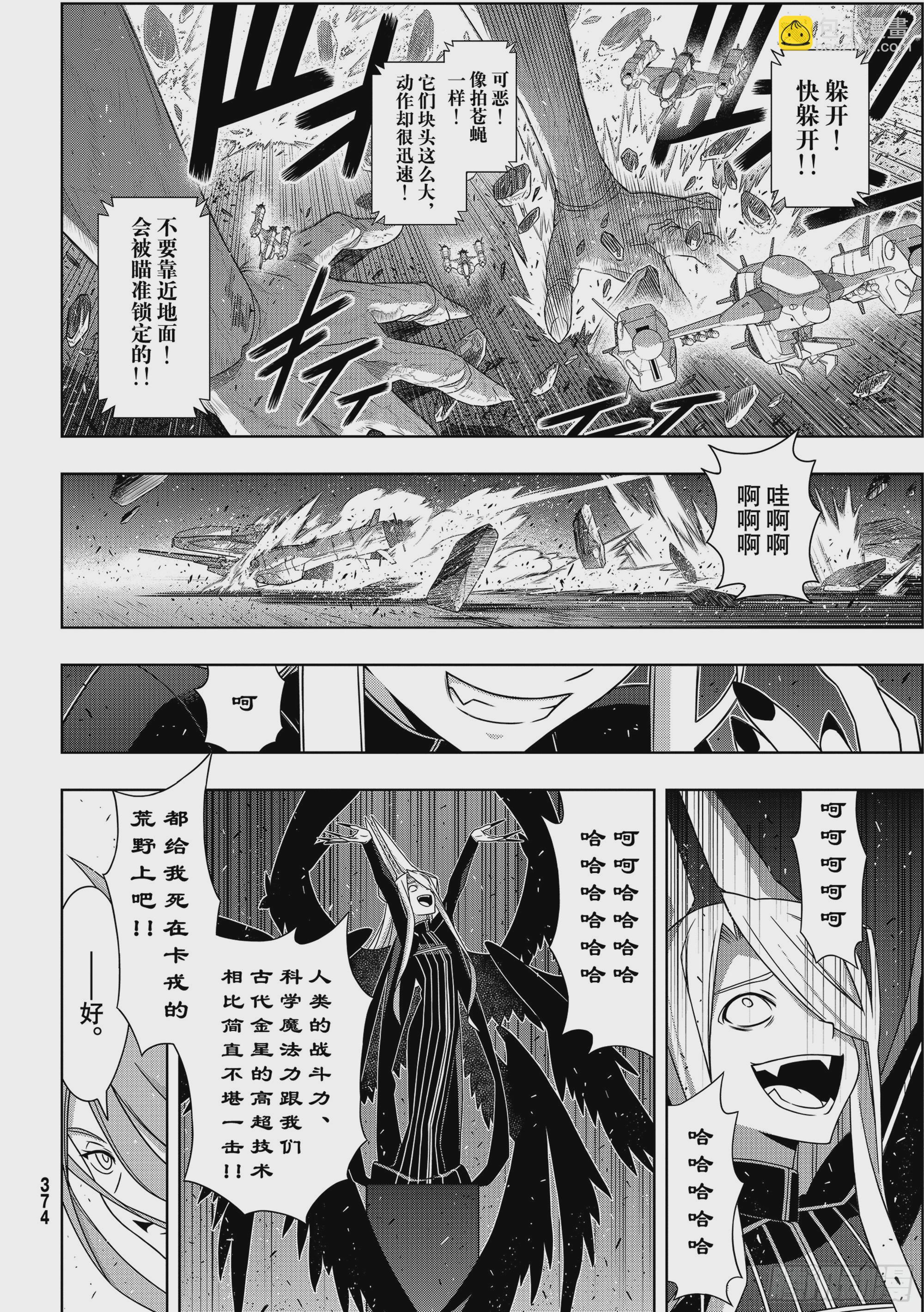 Stage.189 完美世界5