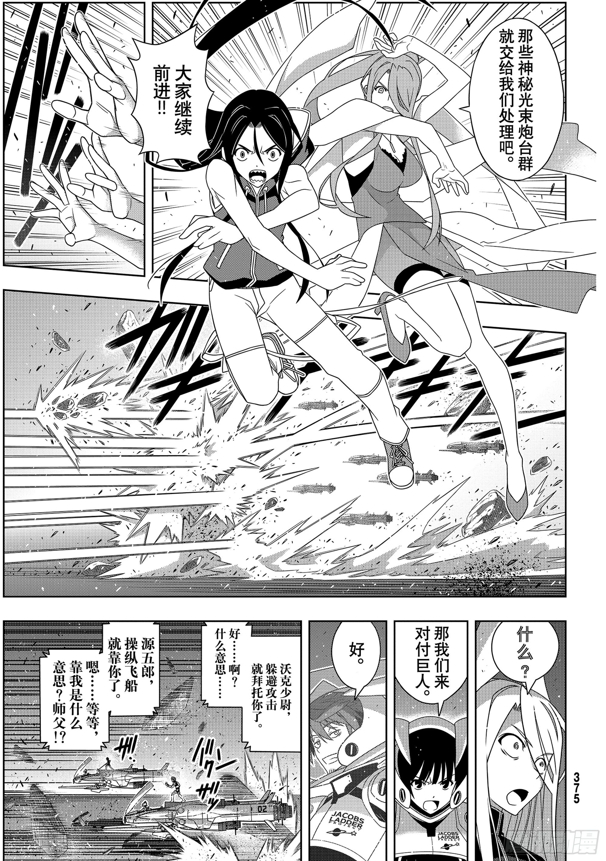 Stage.189 完美世界6