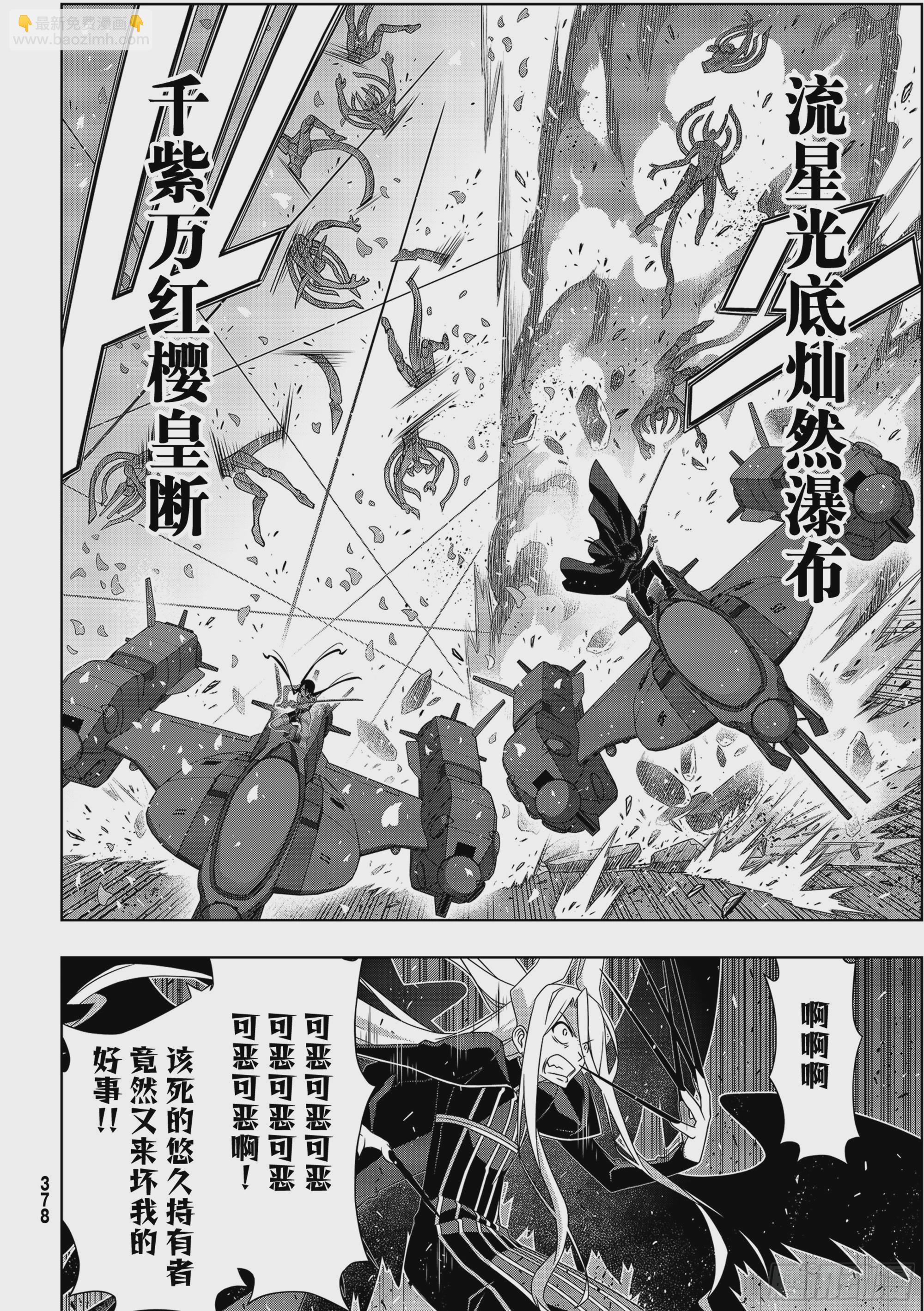 Stage.189 完美世界9