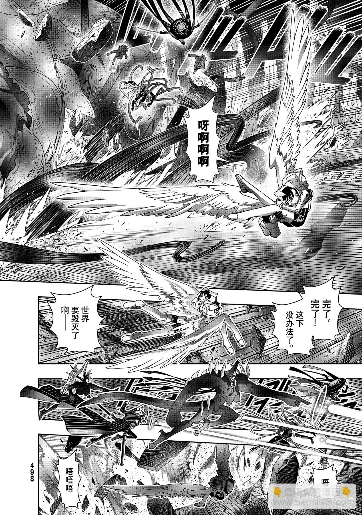 Stage.190 最终决战11