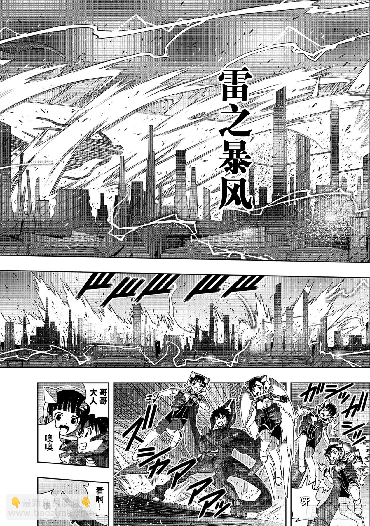 Stage.190 最终决战13