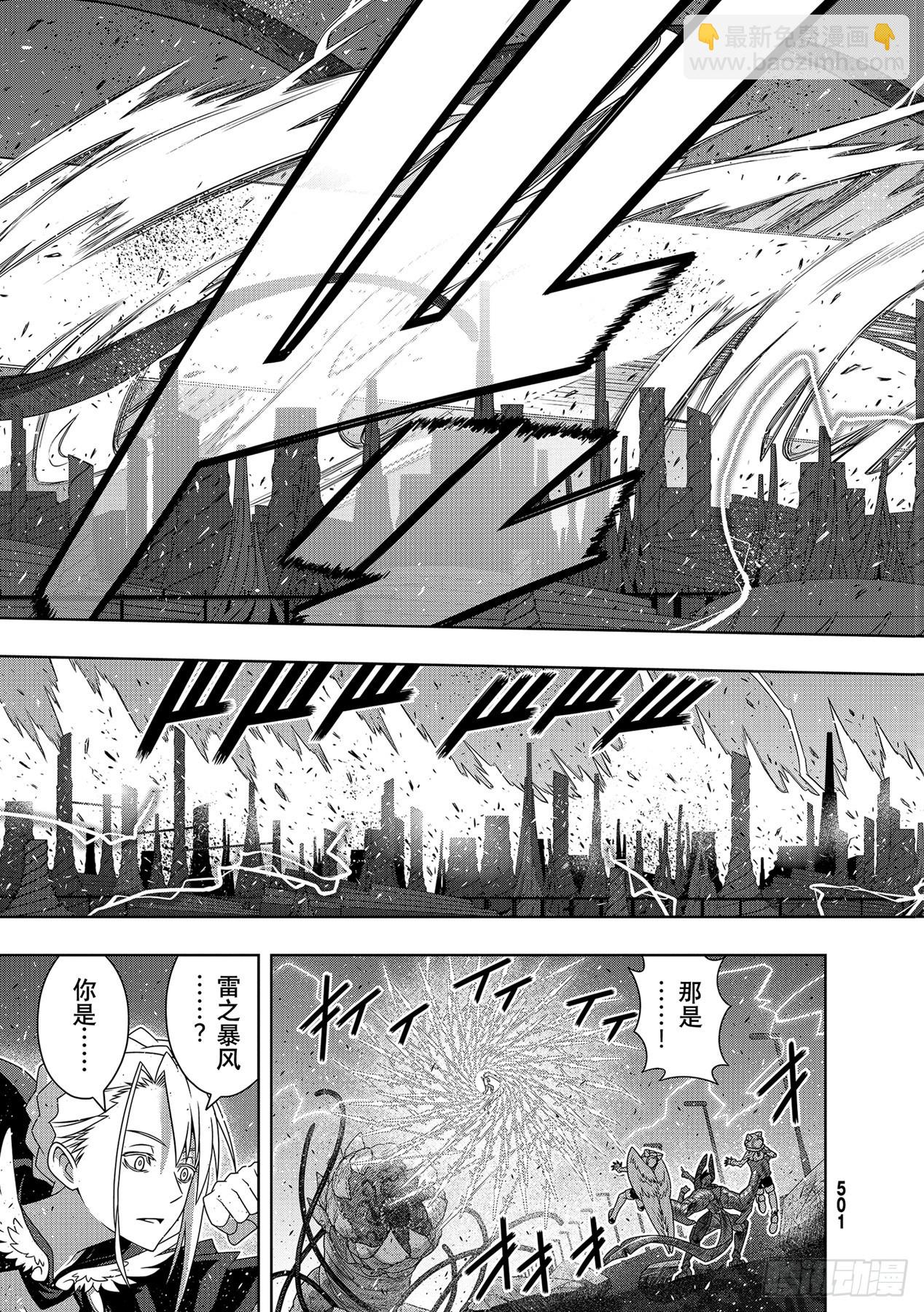 Stage.190 最终决战14