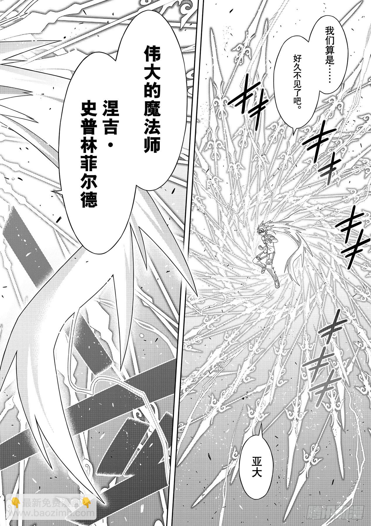 Stage.190 最终决战15