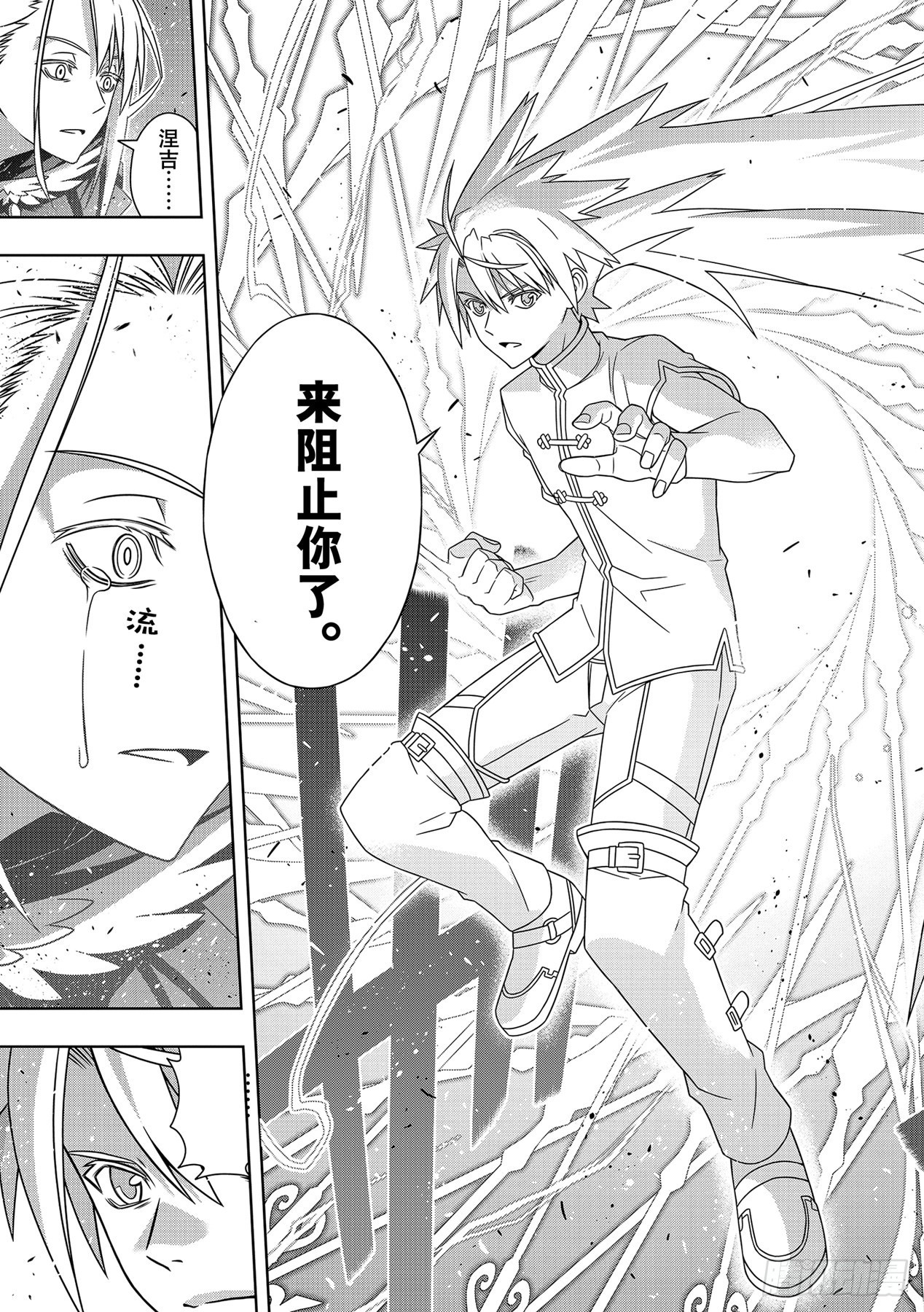 Stage.190 最终决战16