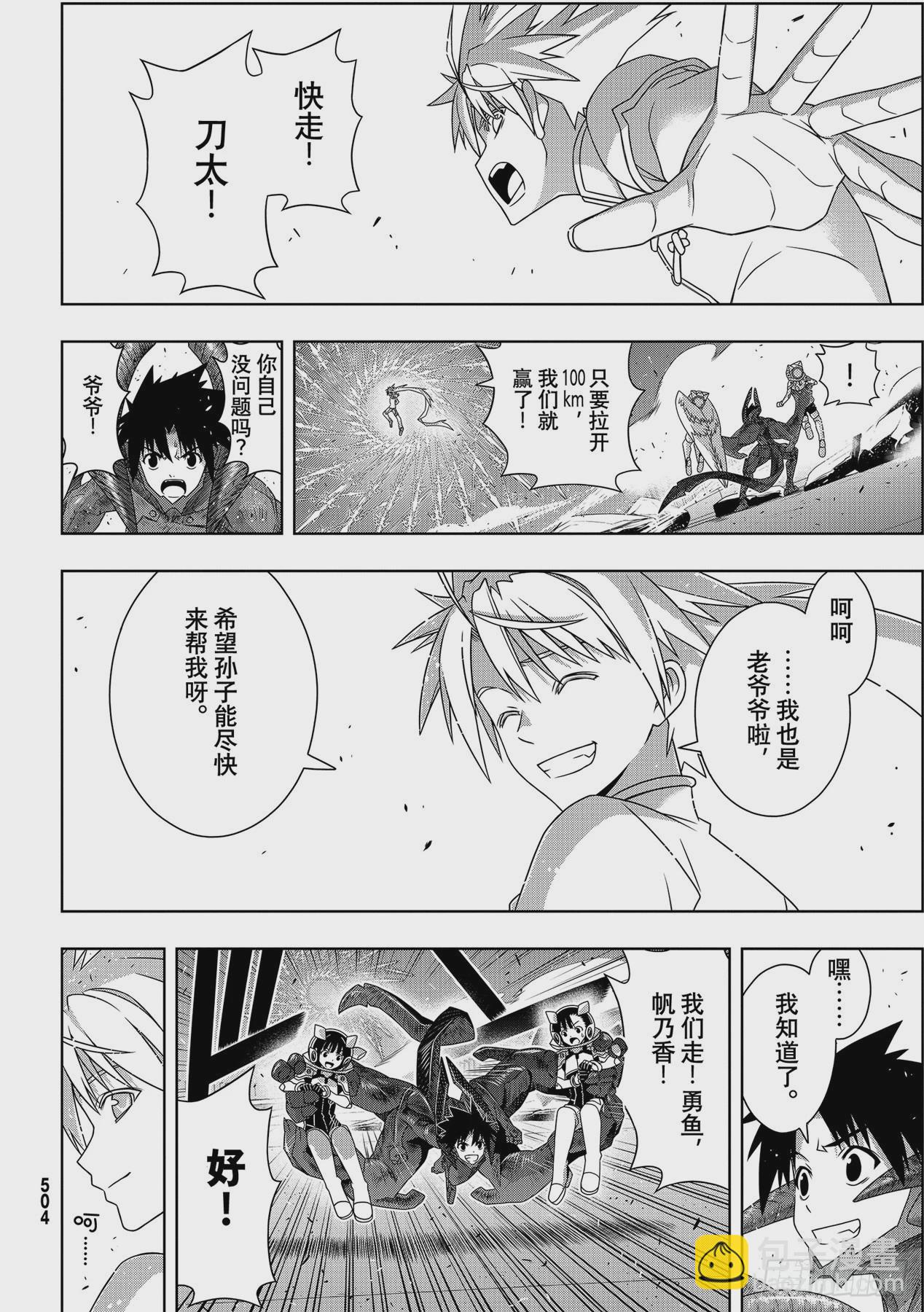 Stage.190 最终决战17