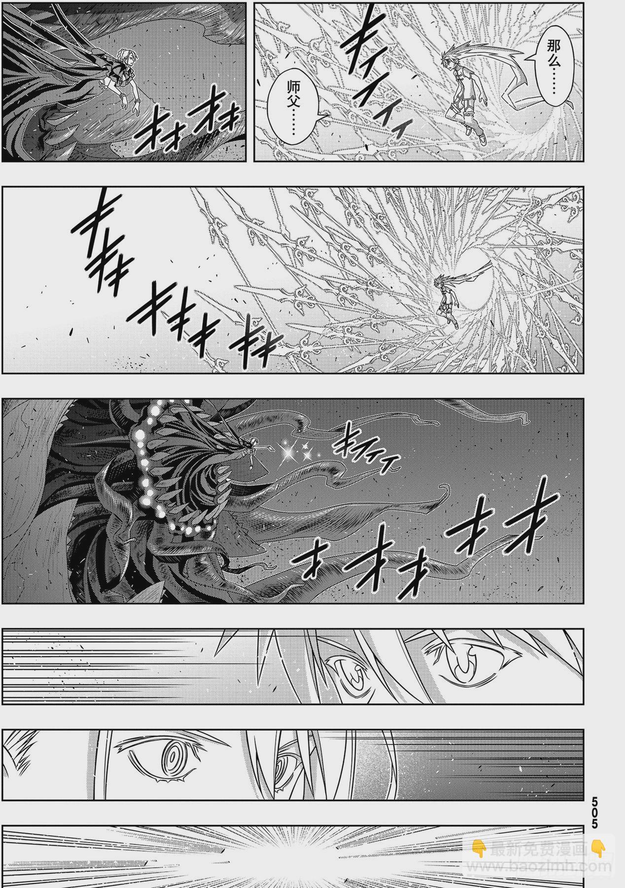 Stage.190 最终决战18