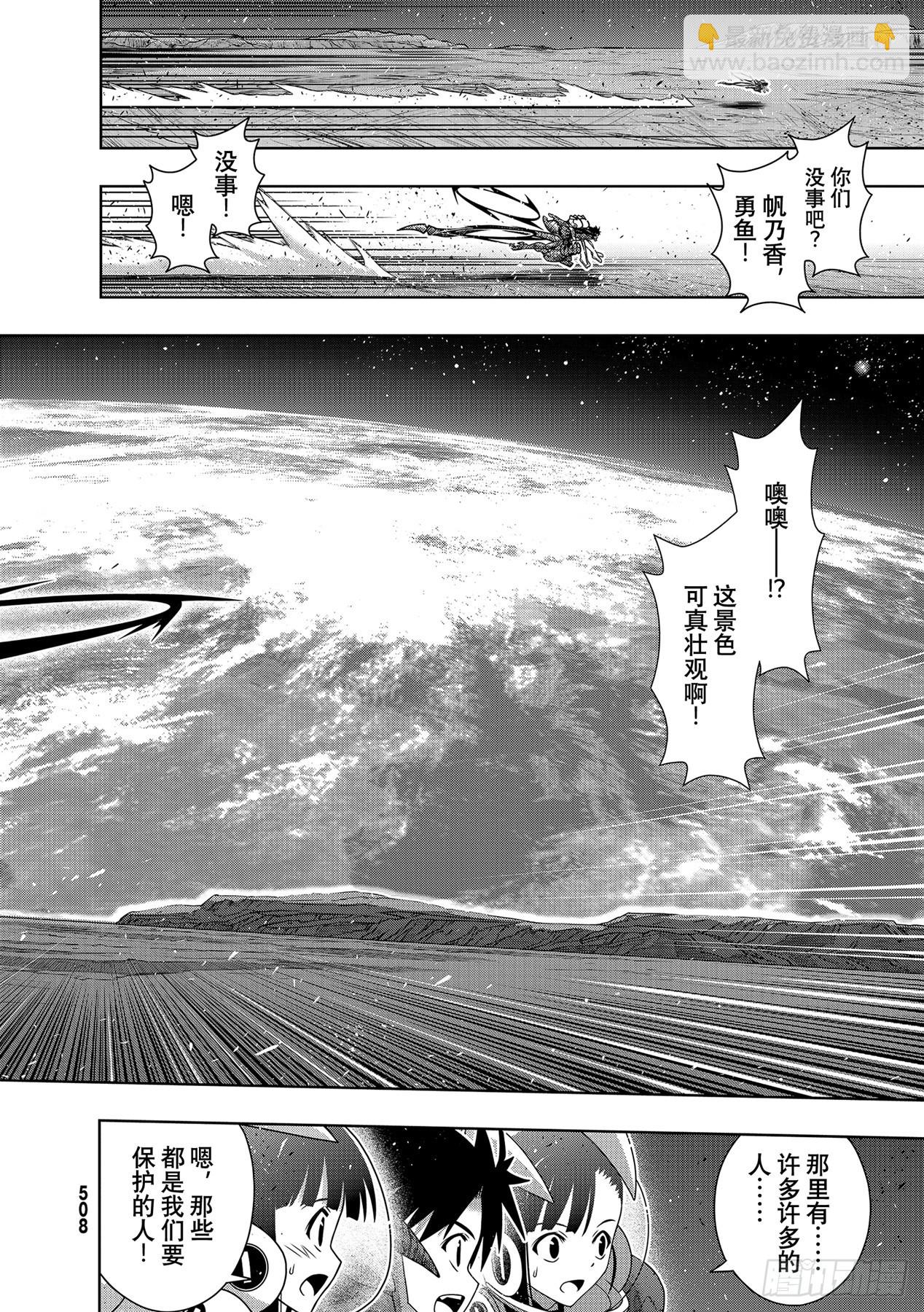Stage.190 最终决战21