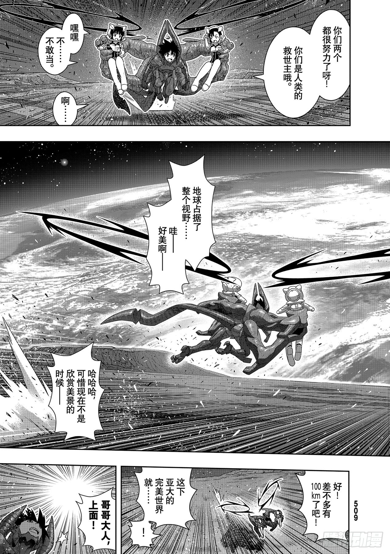 Stage.190 最终决战22