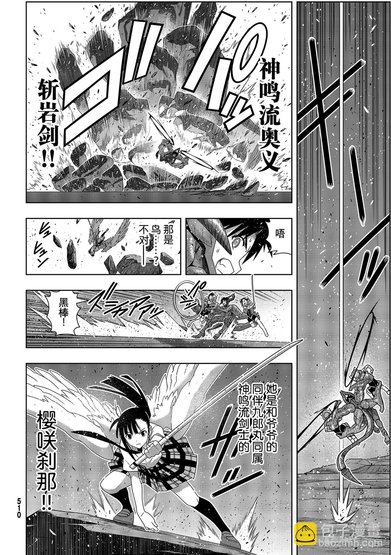 Stage.190 最终决战23