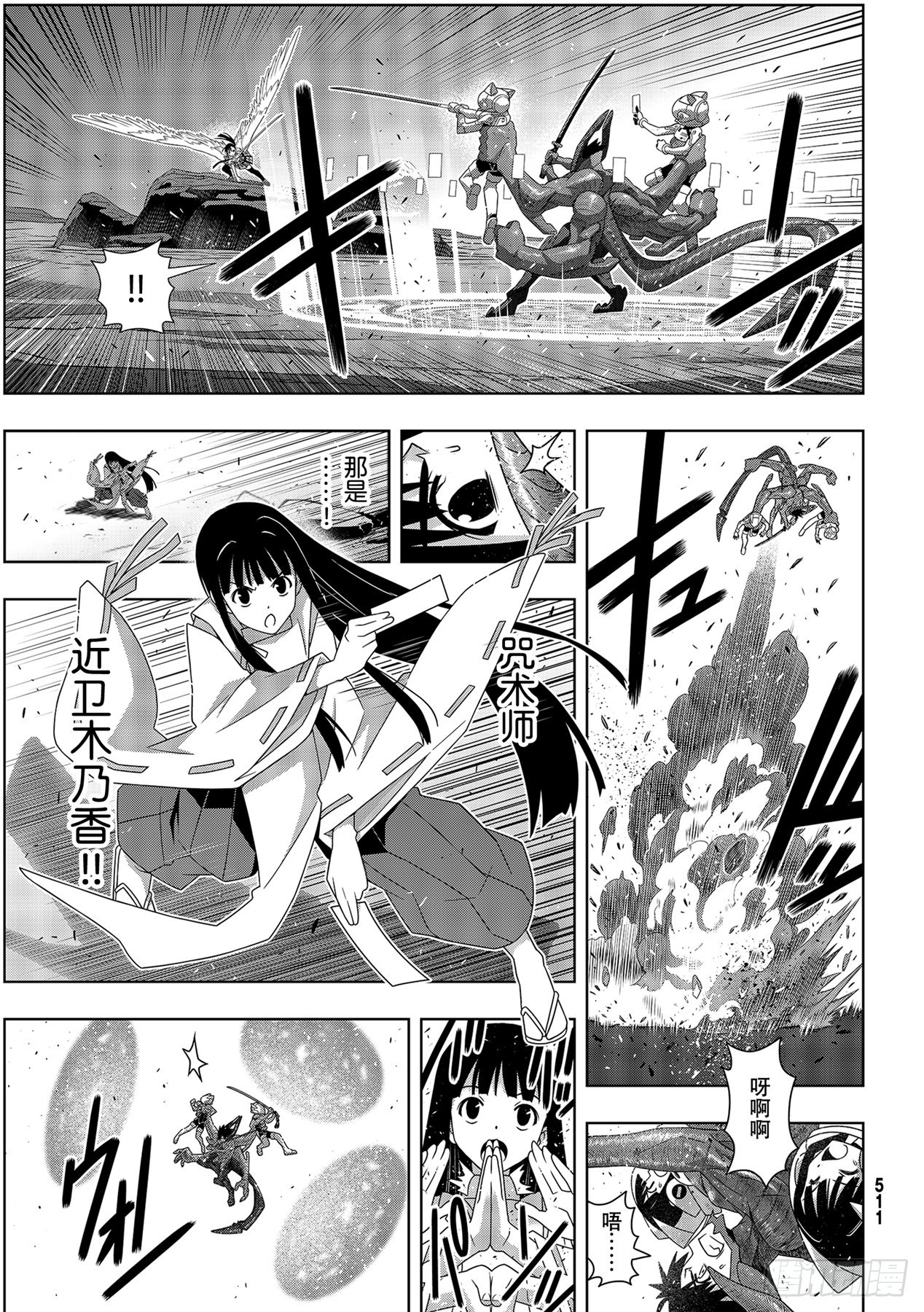 Stage.190 最终决战24