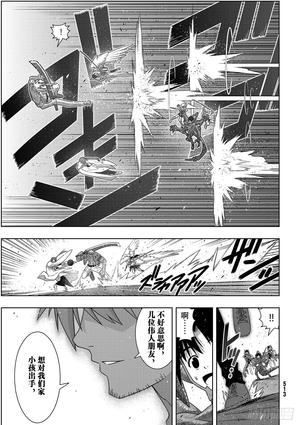 Stage.190 最终决战26