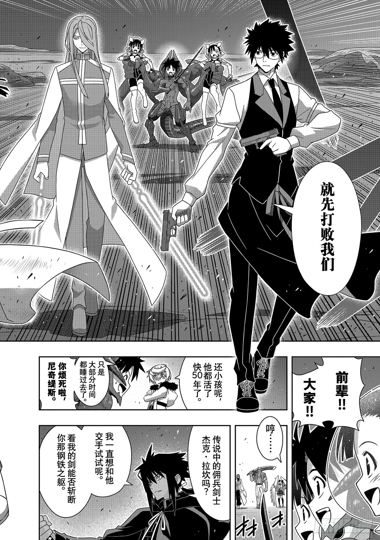 Stage.190 最终决战27