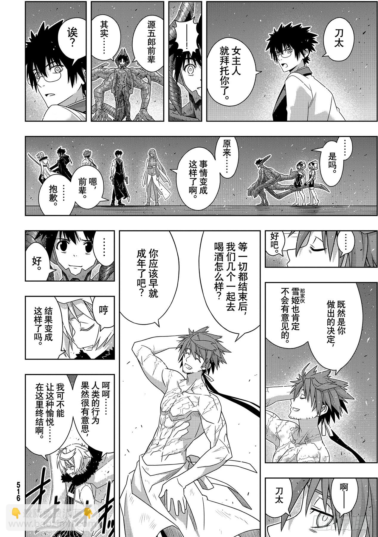 Stage.190 最终决战29