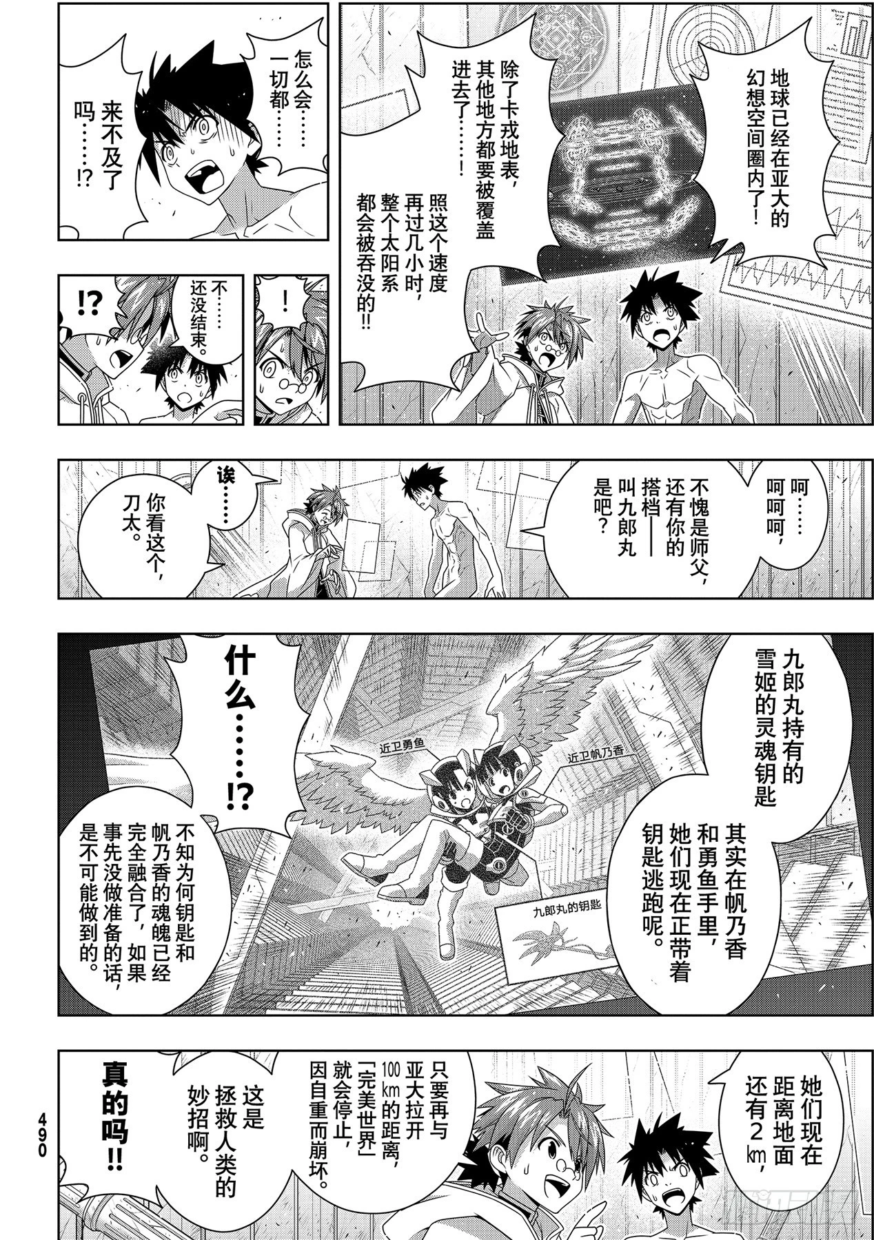 Stage.190 最终决战3