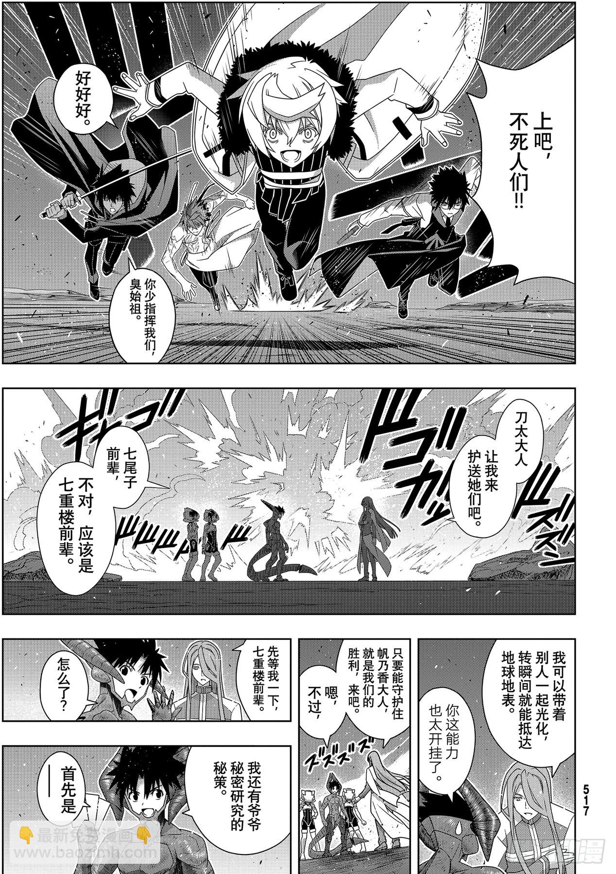 Stage.190 最终决战30