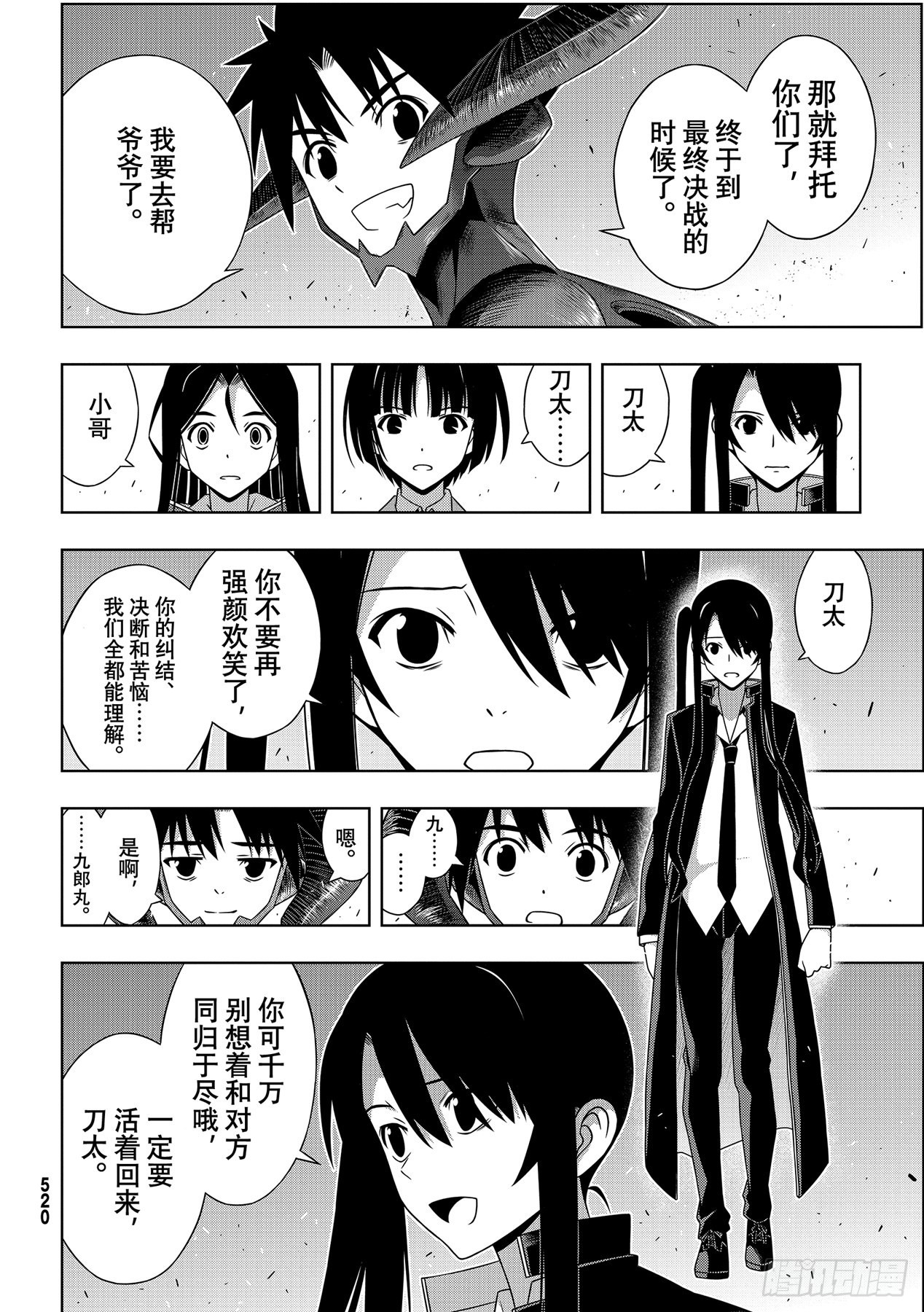 Stage.190 最终决战33