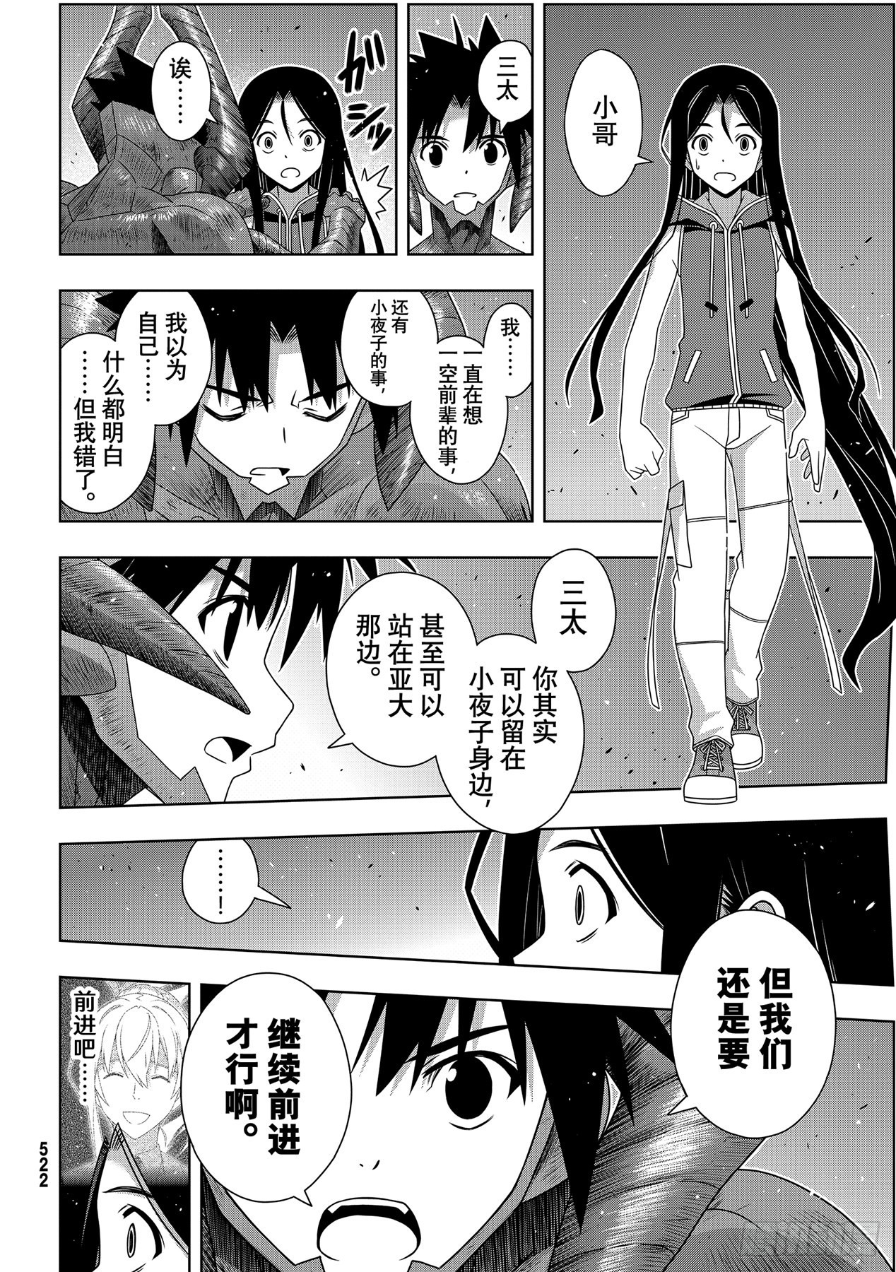 Stage.190 最终决战35