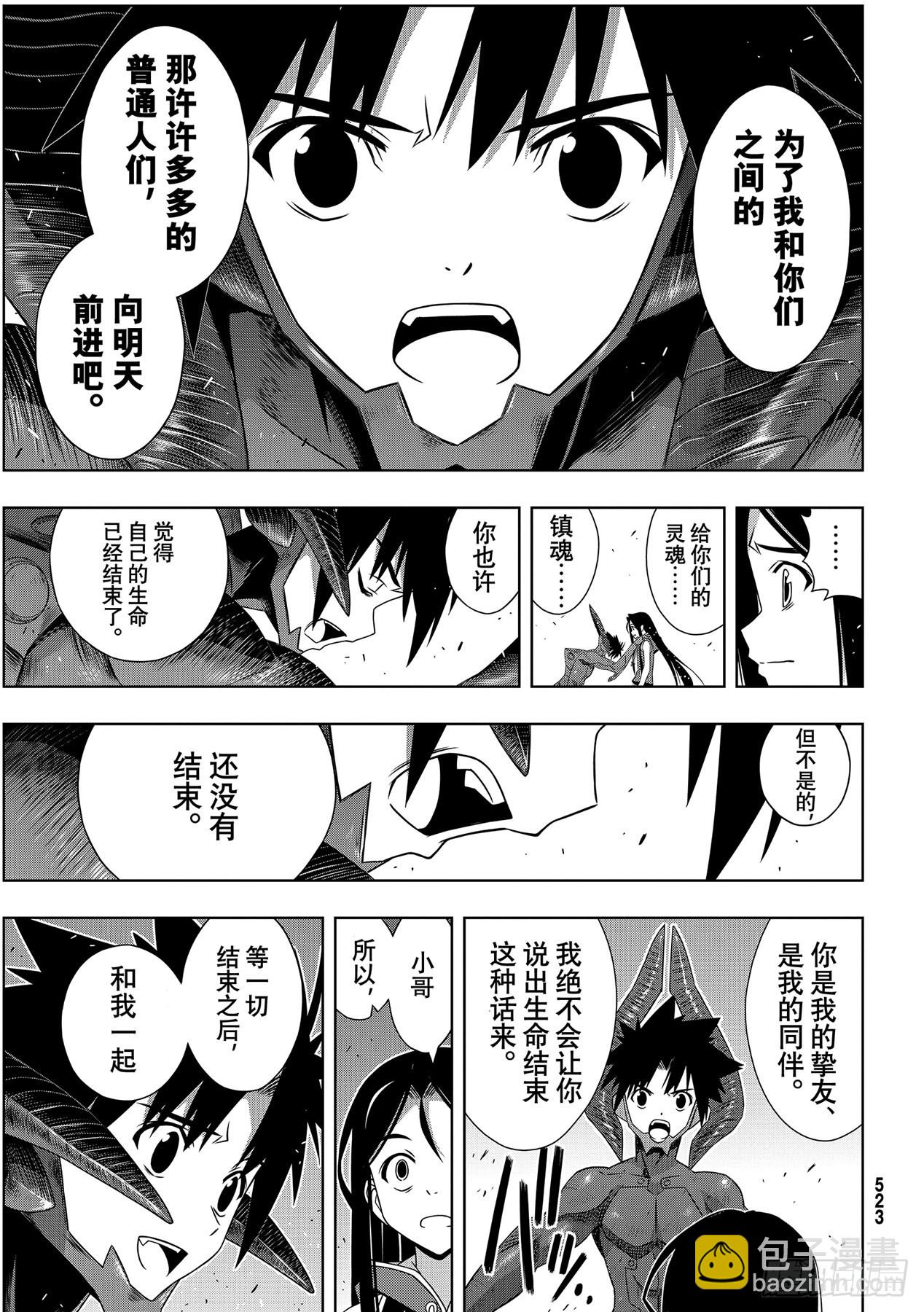 Stage.190 最终决战36