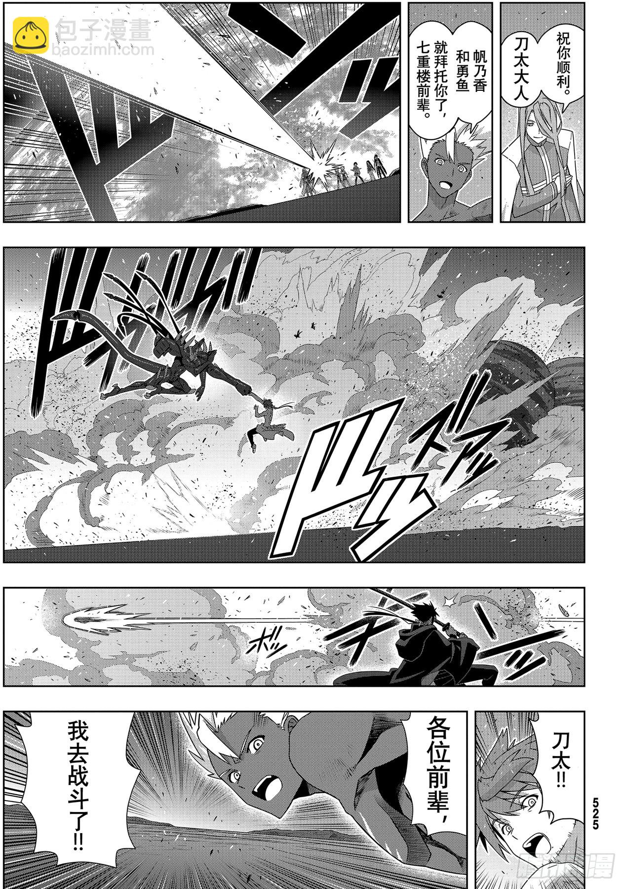 Stage.190 最终决战38