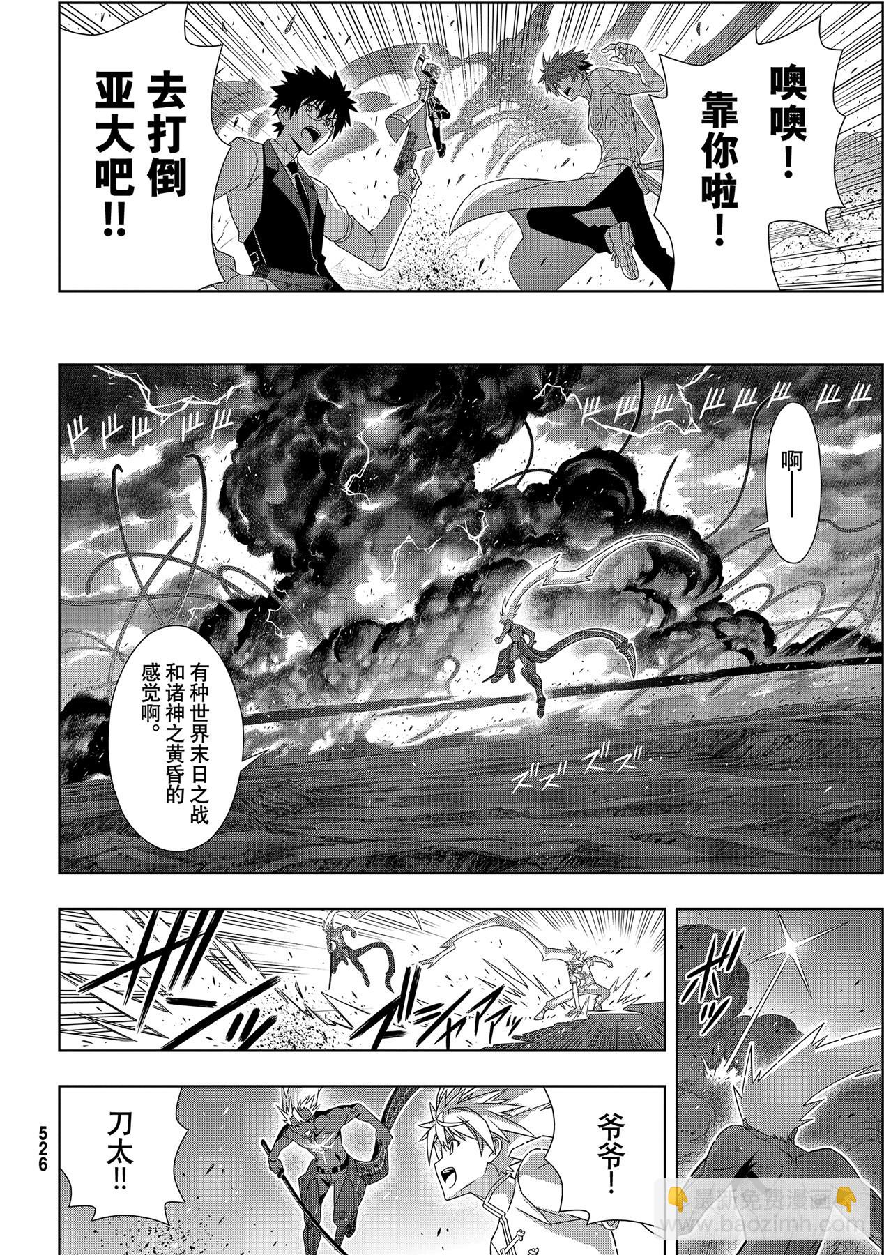 Stage.190 最终决战39