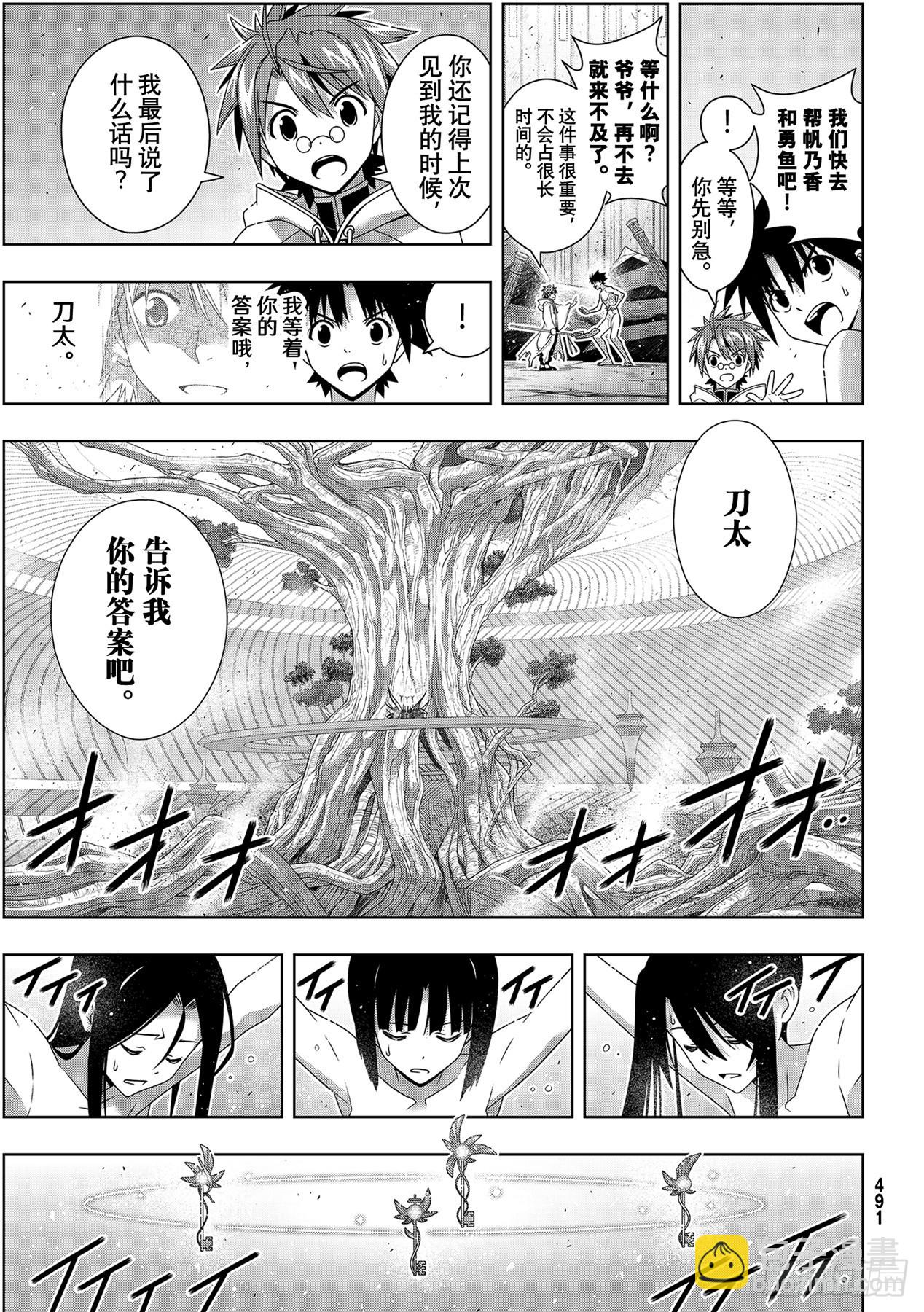 Stage.190 最终决战4