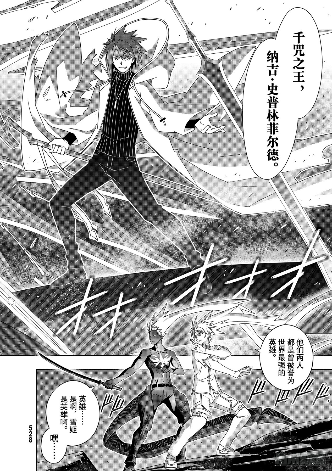 Stage.190 最终决战41
