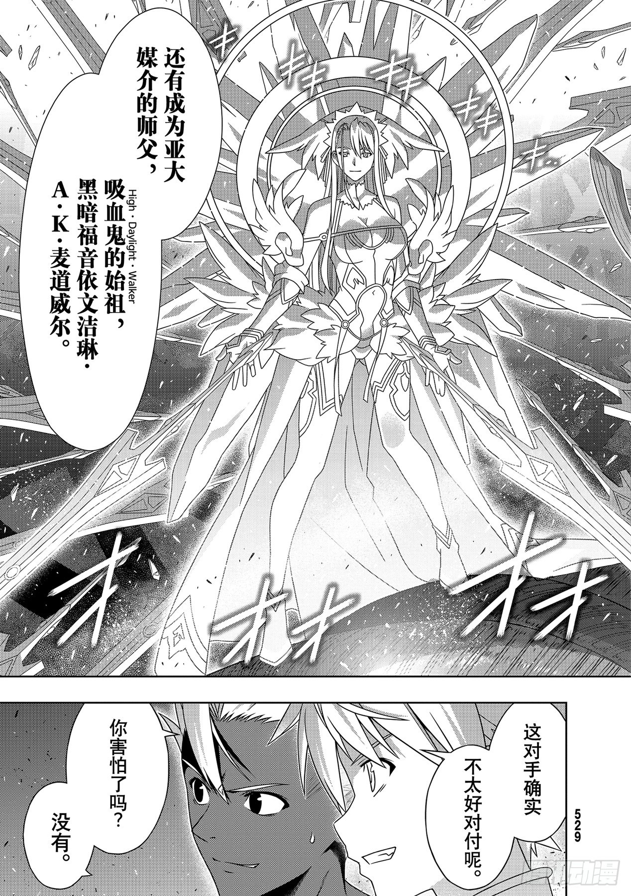 Stage.190 最终决战42