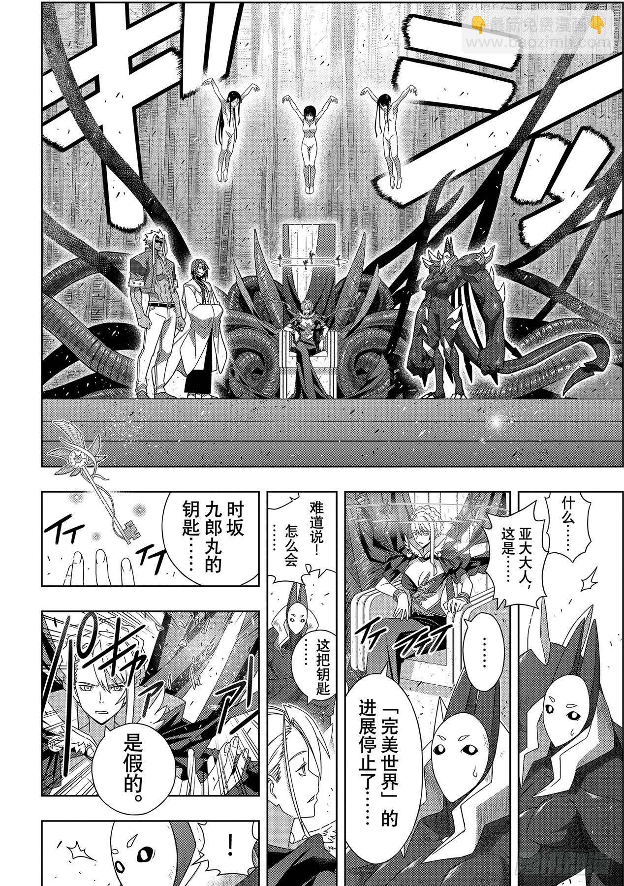 Stage.190 最终决战5