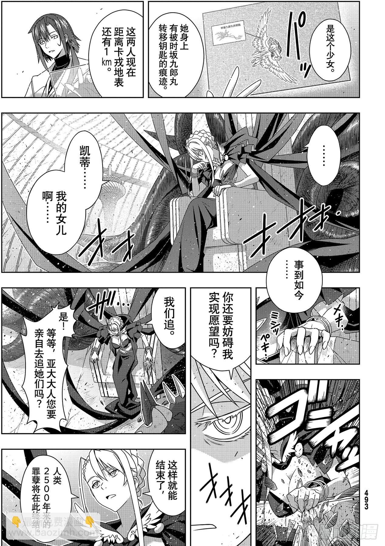Stage.190 最终决战6