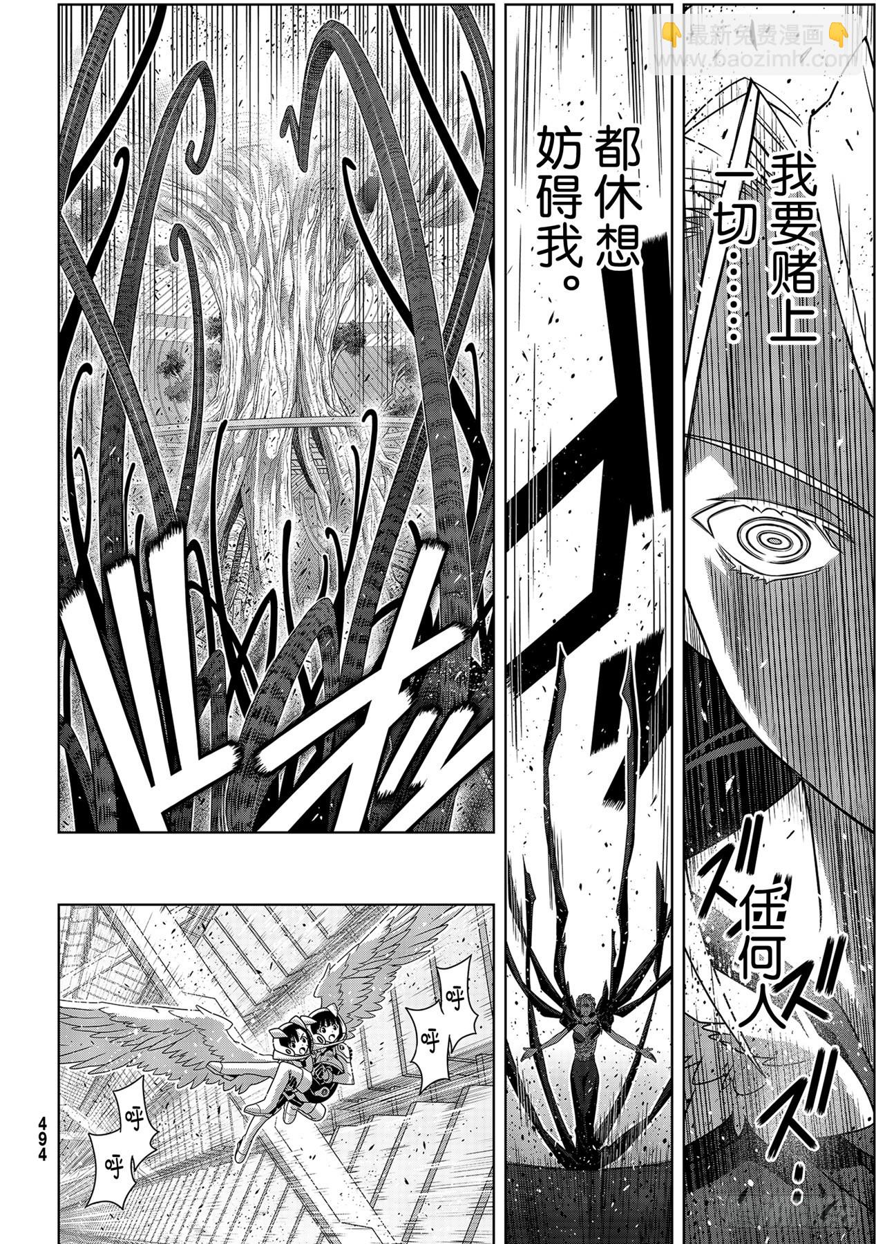 Stage.190 最终决战7
