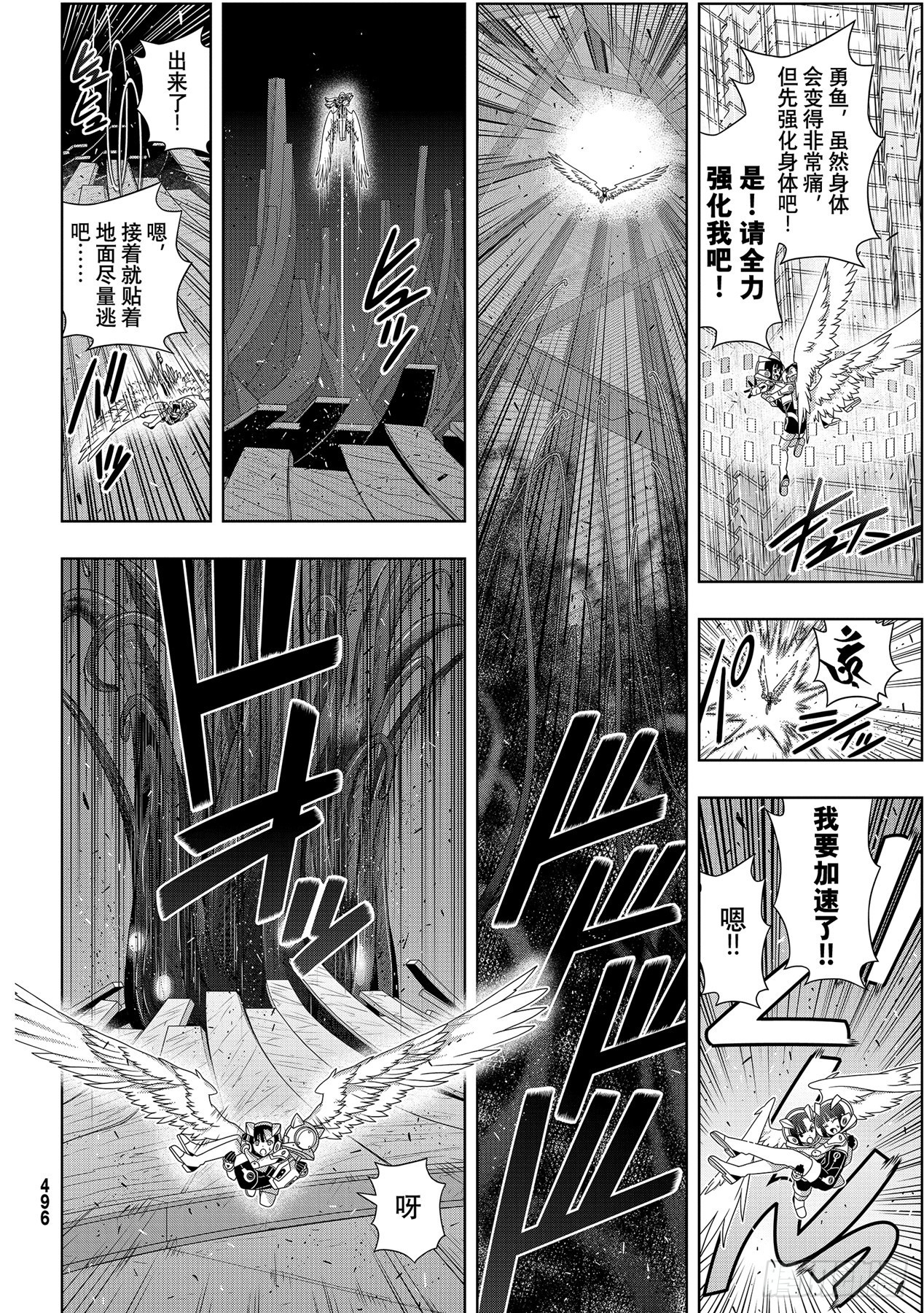 Stage.190 最终决战9