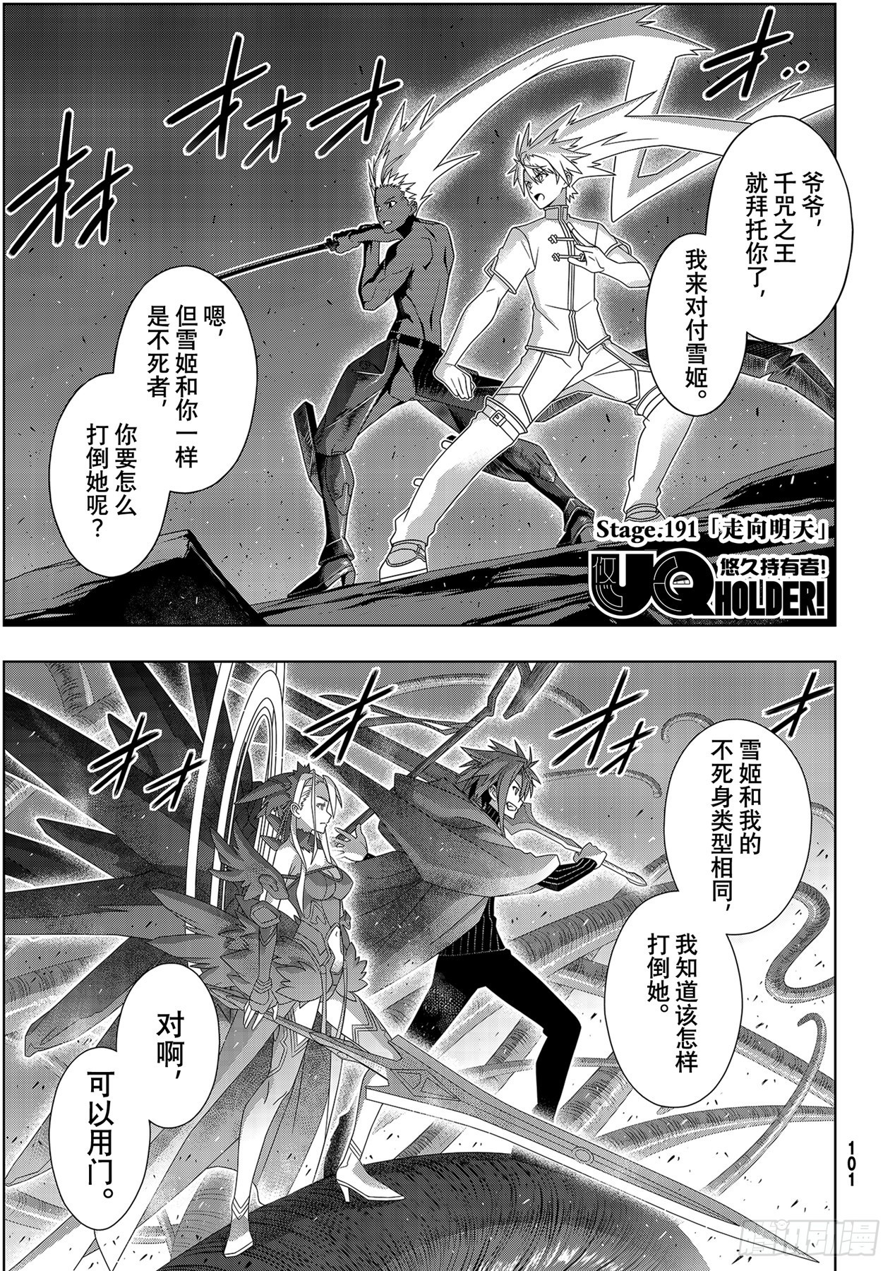Stage.191 走向明天0