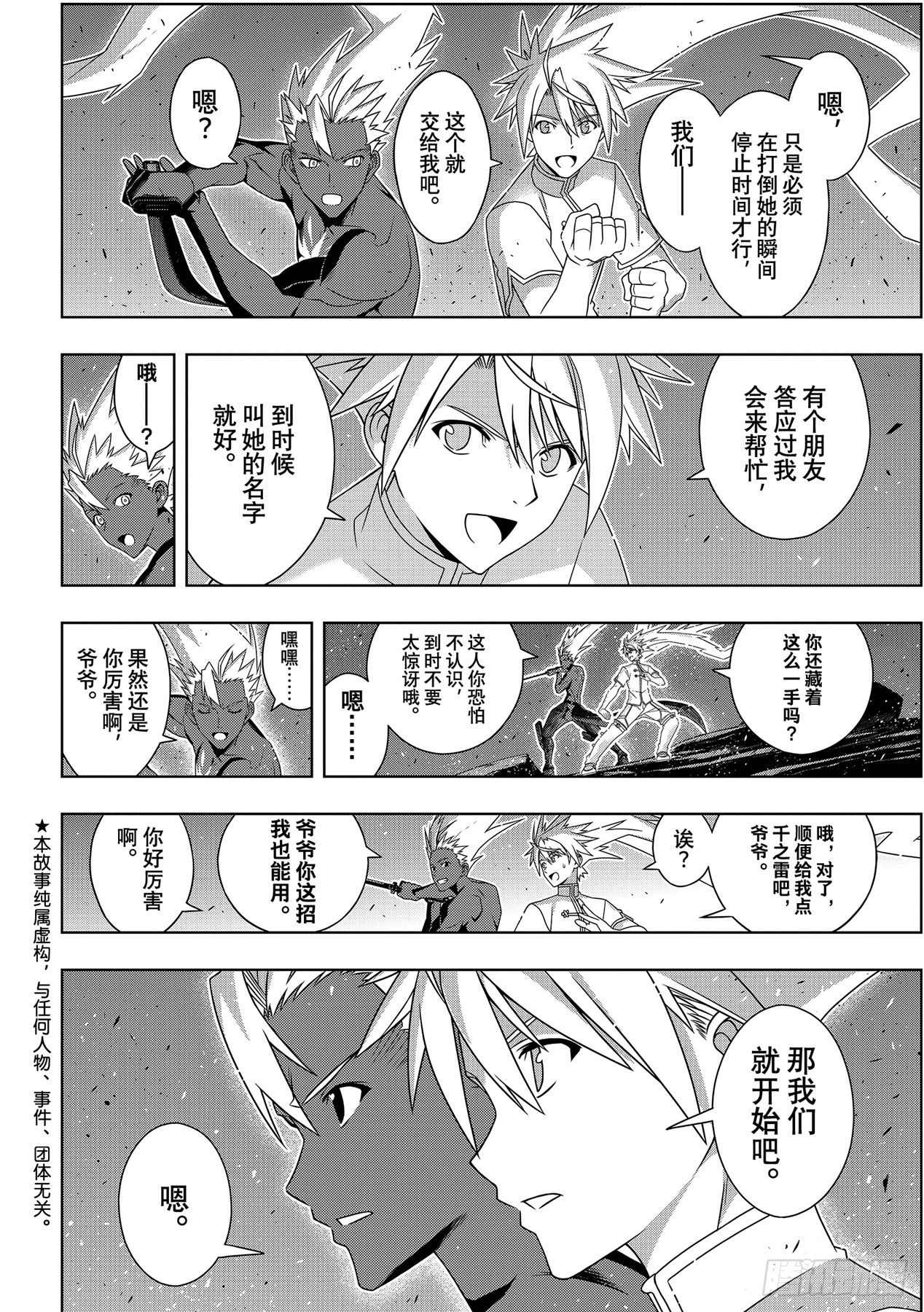 Stage.191 走向明天1