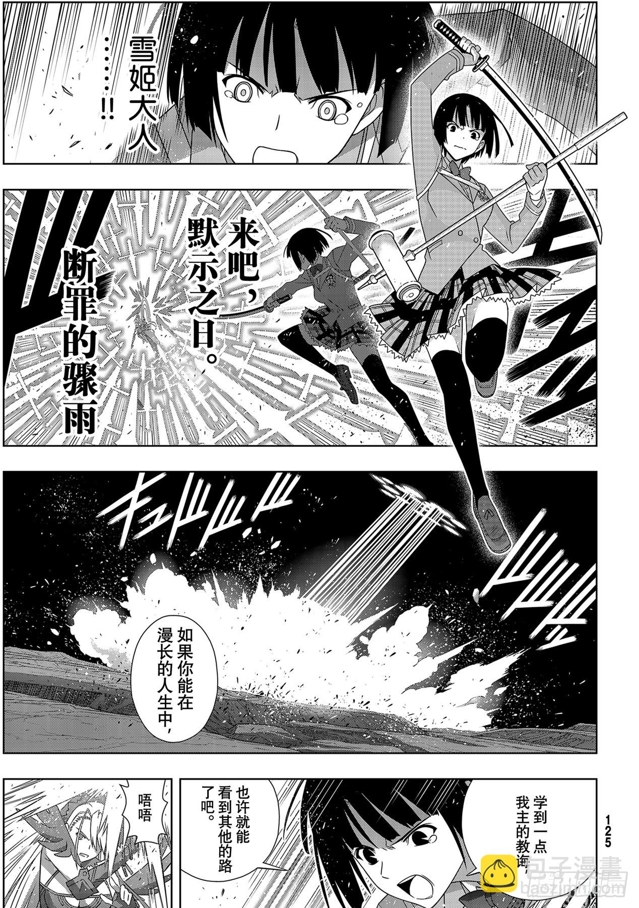 Stage.191 走向明天24