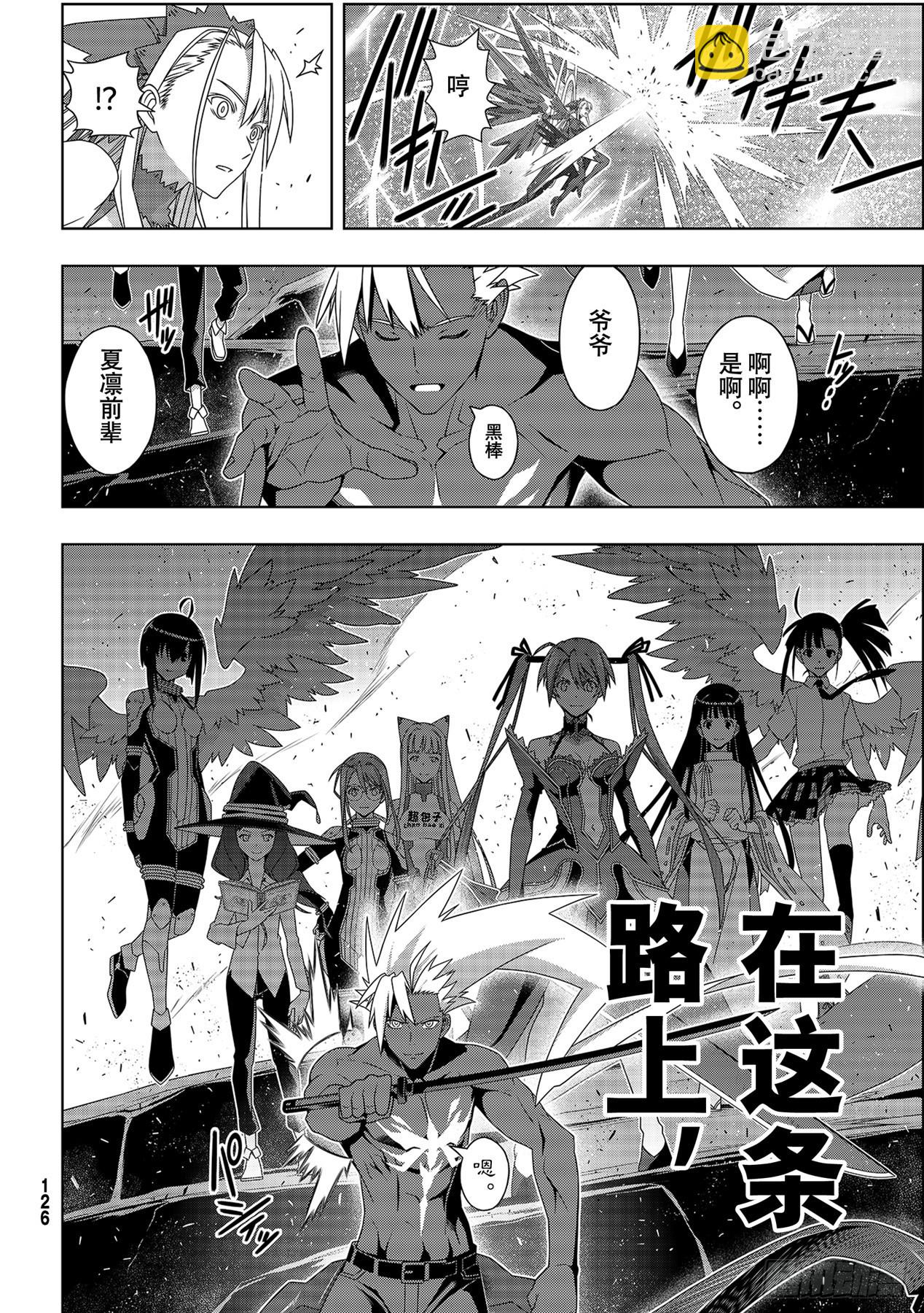 Stage.191 走向明天25