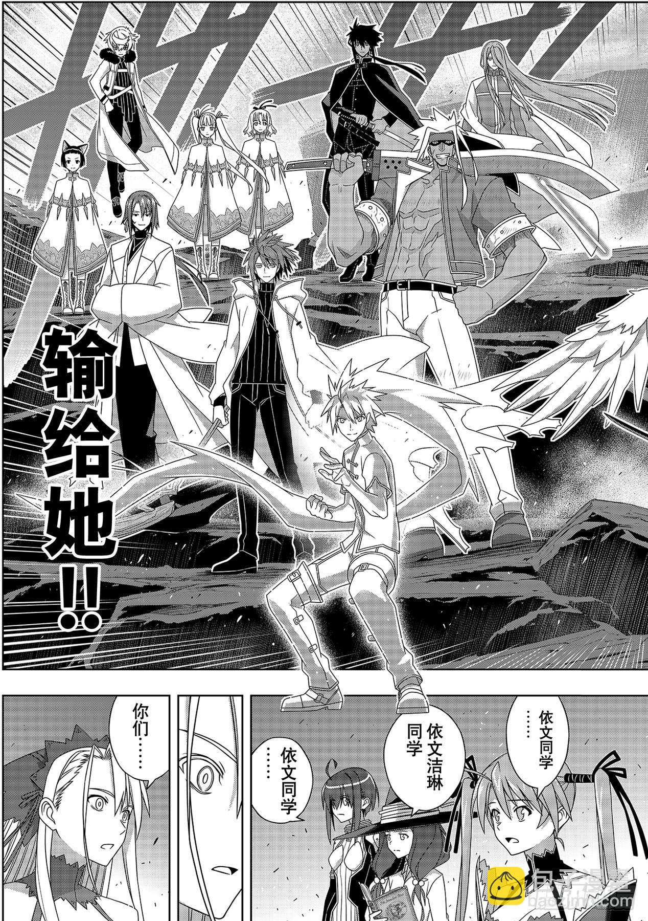 Stage.191 走向明天28