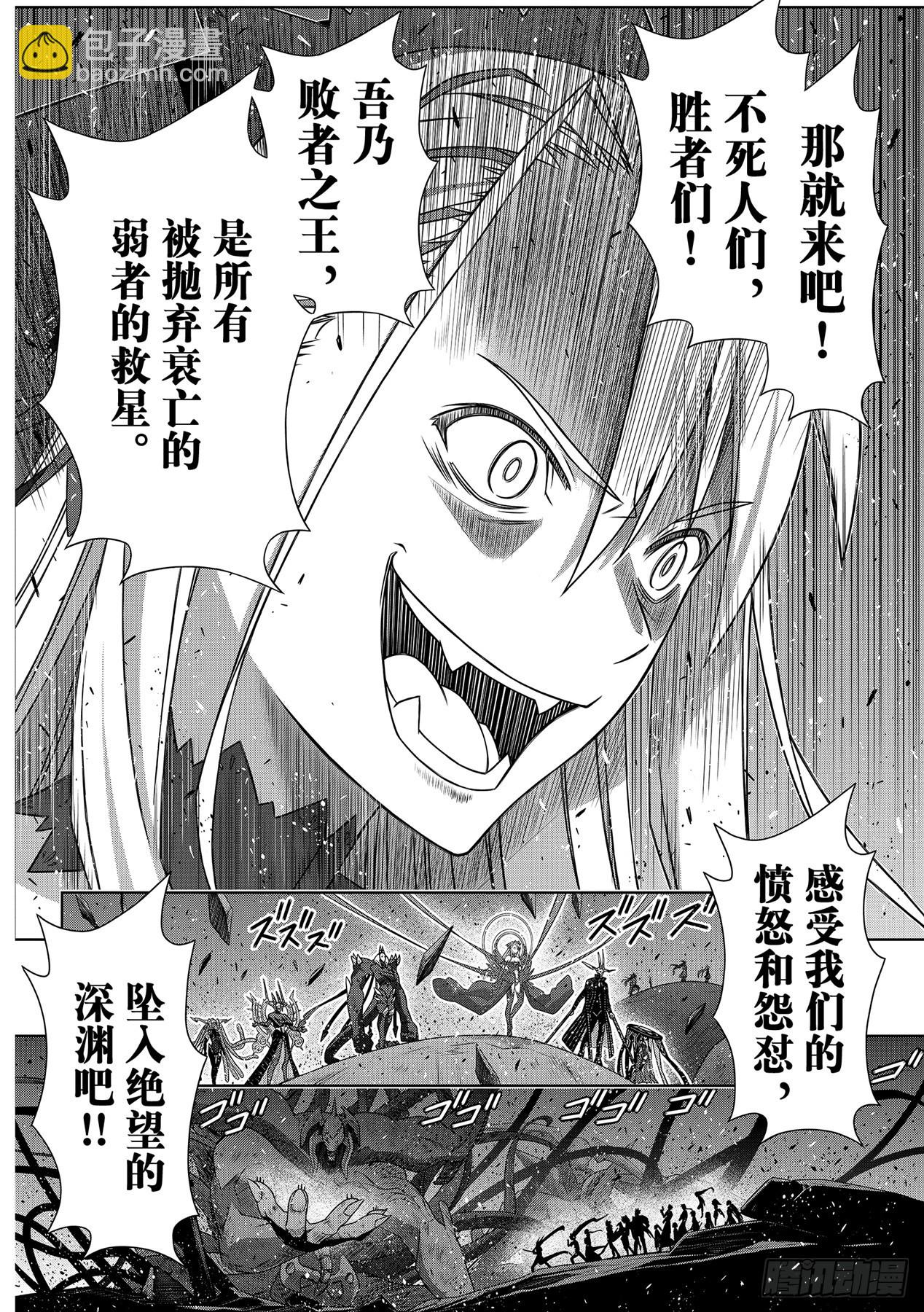Stage.191 走向明天31