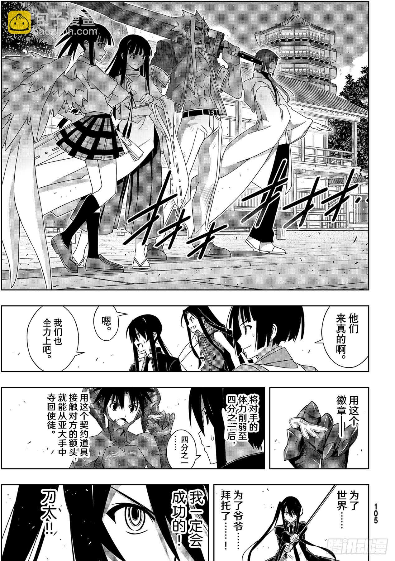 Stage.191 走向明天4