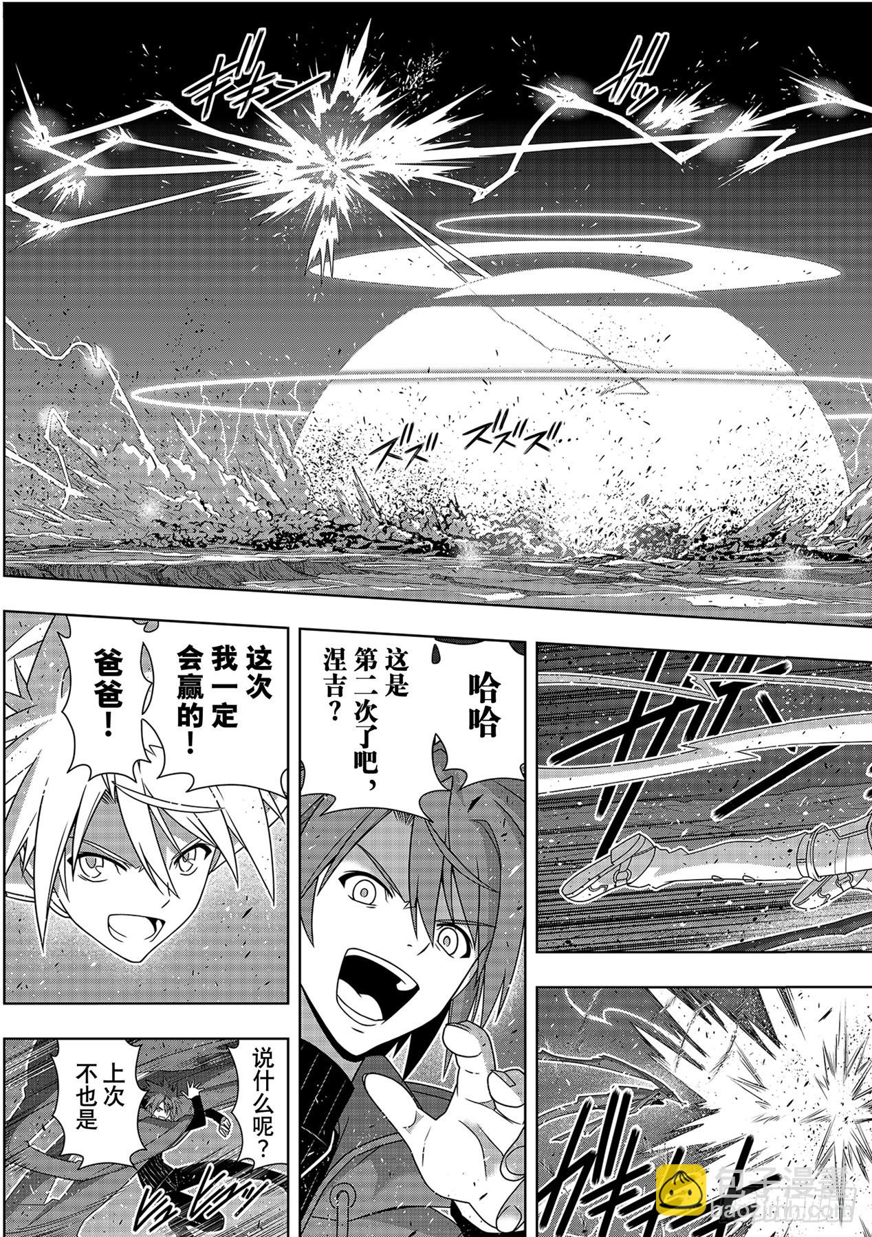Stage.191 走向明天8