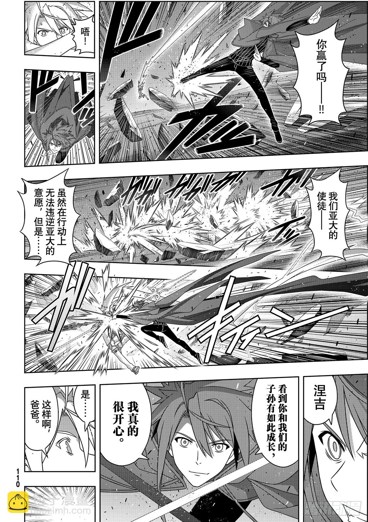 Stage.191 走向明天9