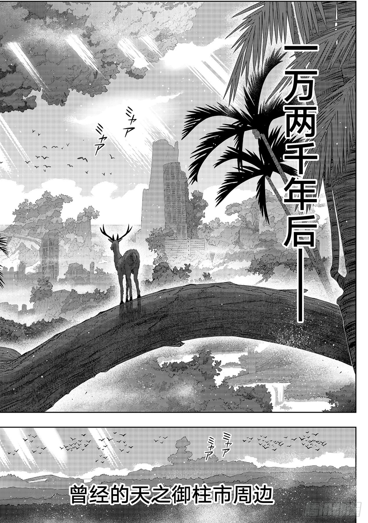 最终话「超越时空」19