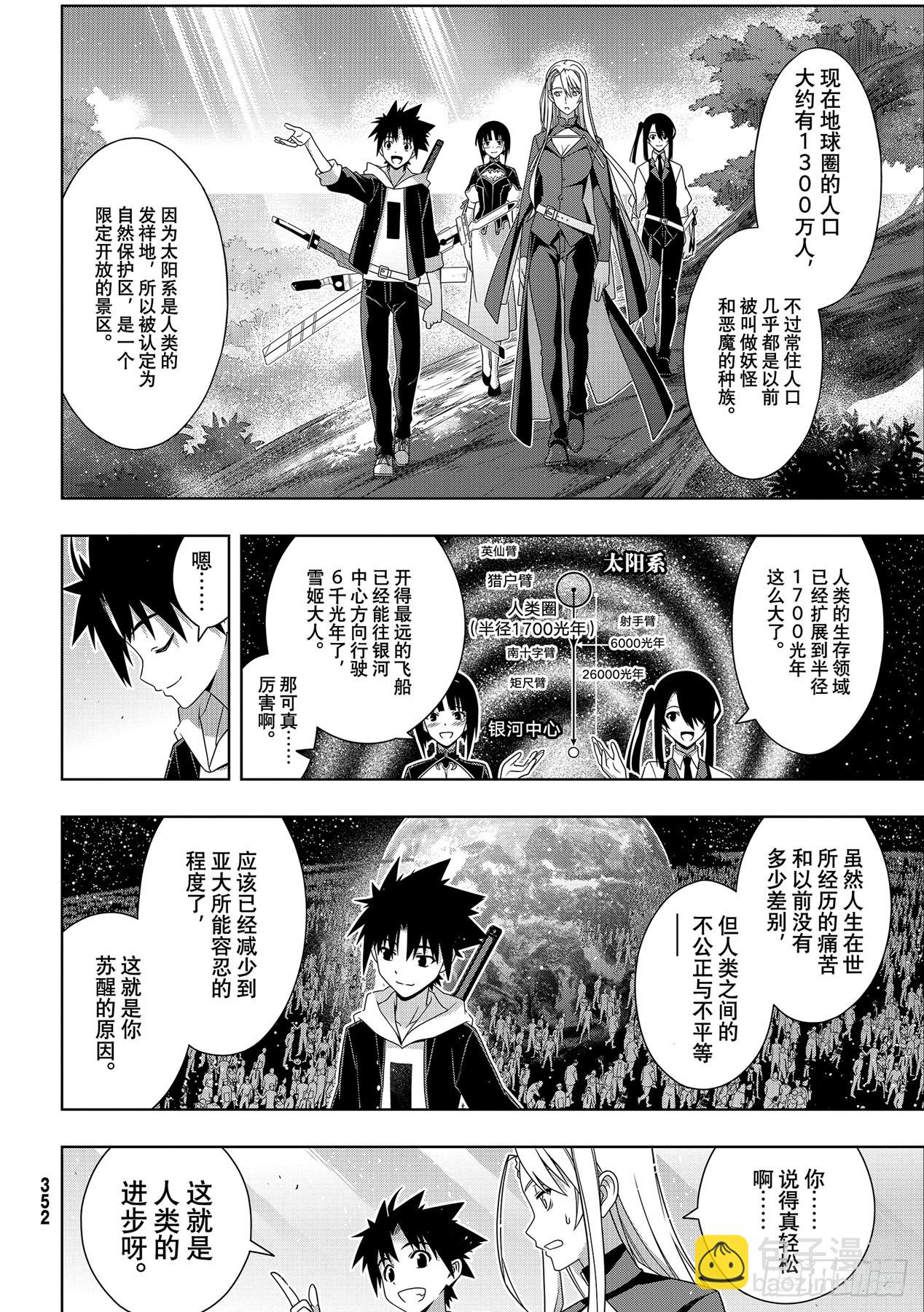 最终话「超越时空」27