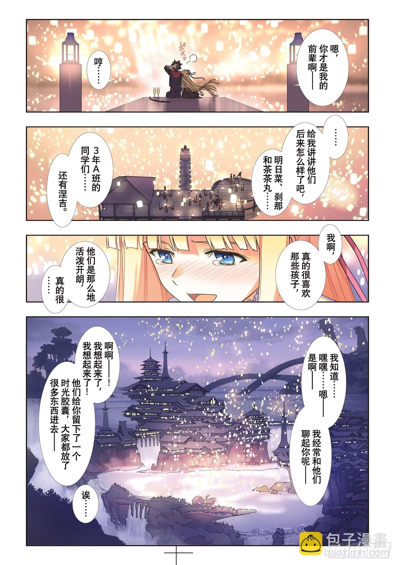 最终话「超越时空」41