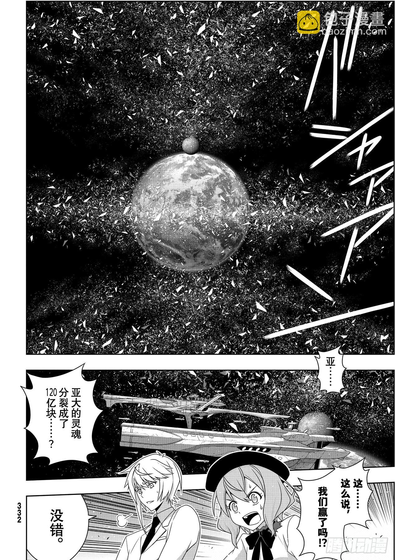 最终话「超越时空」7