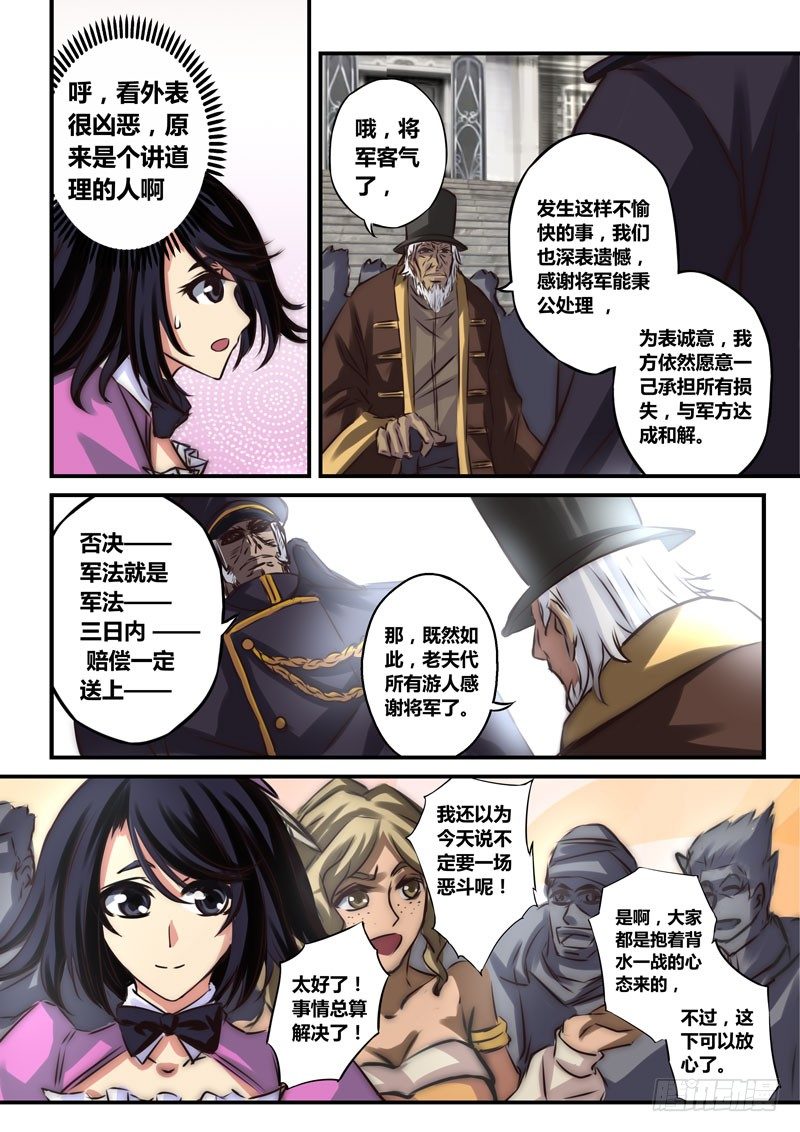 （二十八）游人的危机6