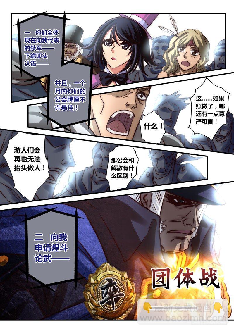 （二十八）游人的危机9