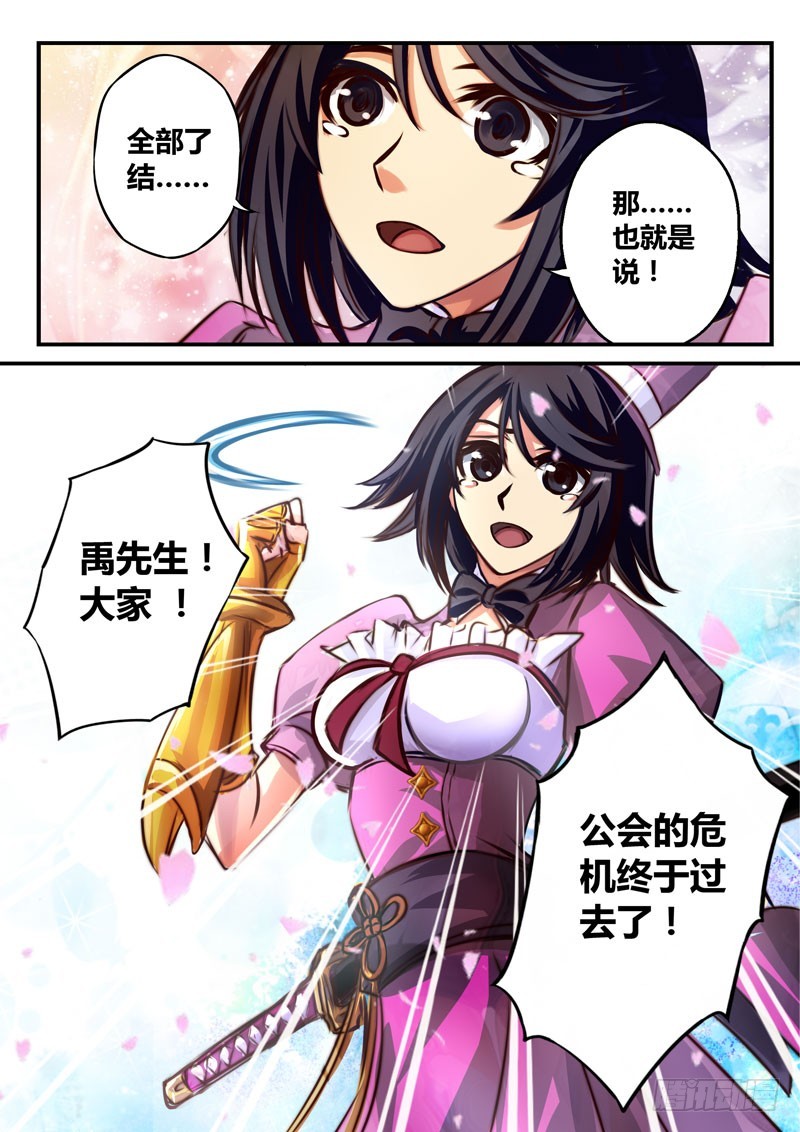 （三十八）再生枝节3