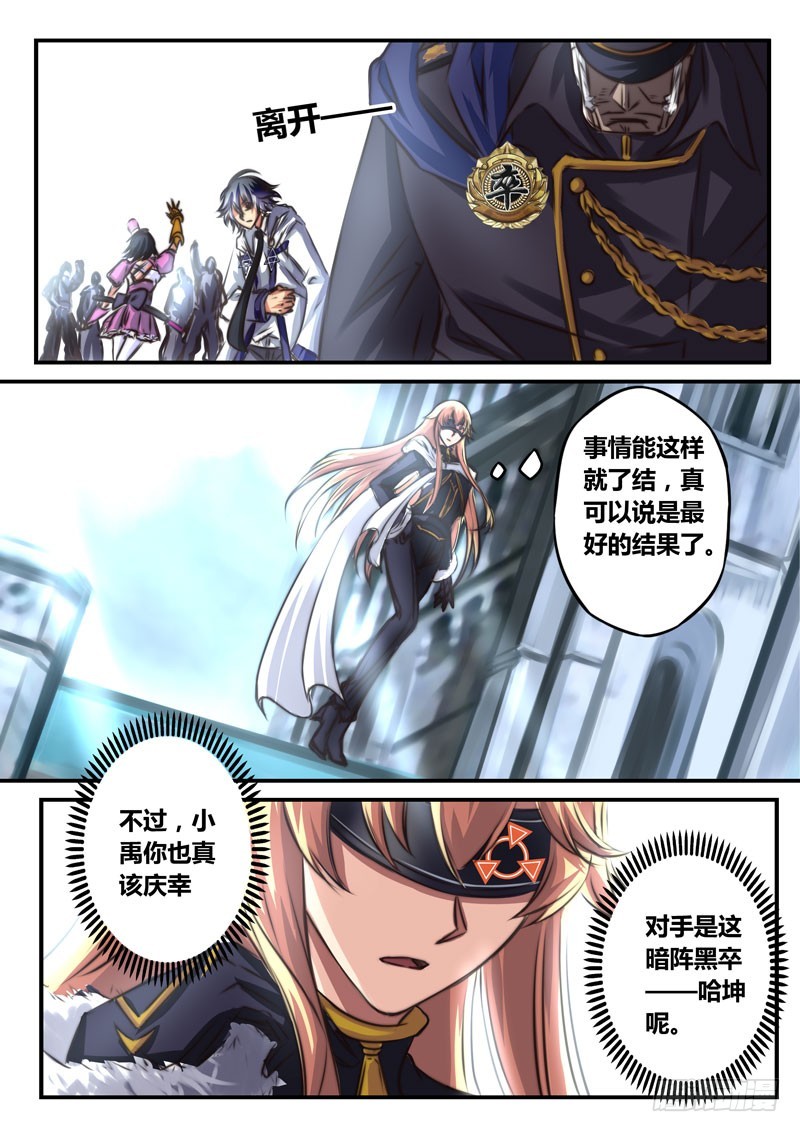（三十八）再生枝节5